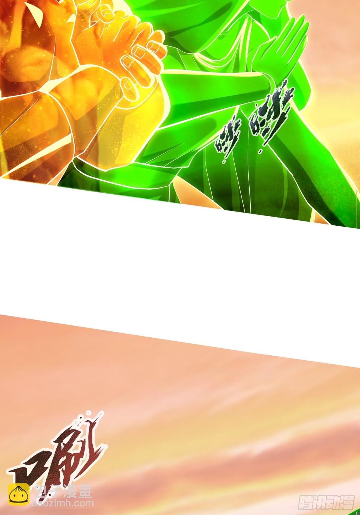 12话 人族修为巅峰！-第12话