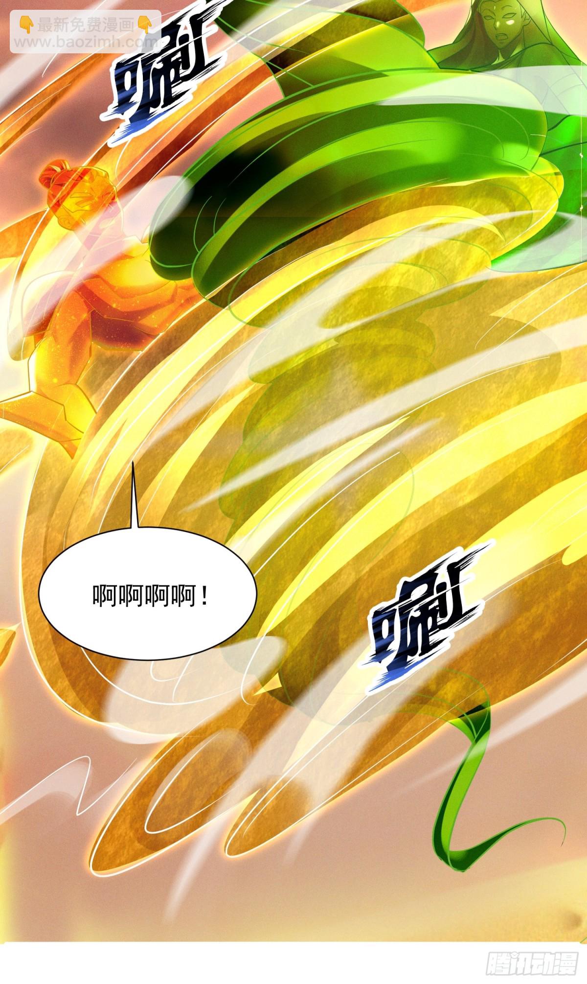 12话 人族修为巅峰！-第12话