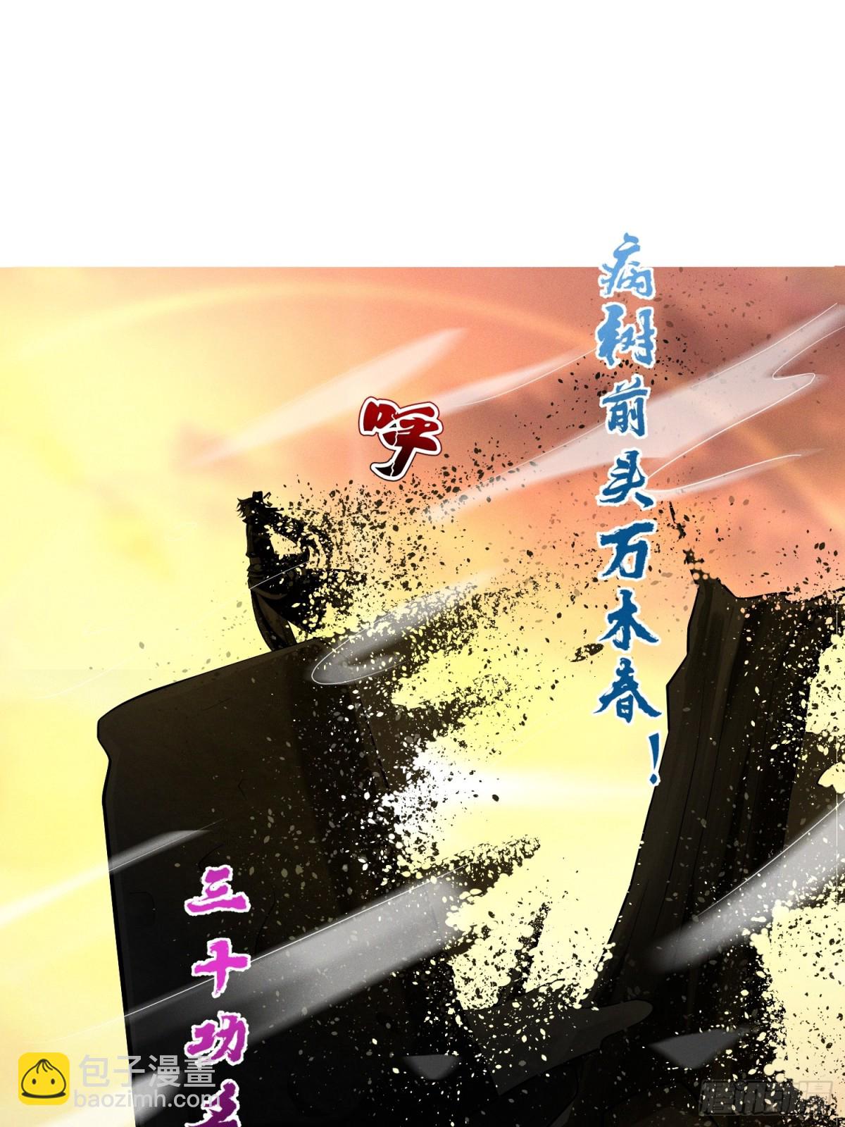 12话 人族修为巅峰！-第12话