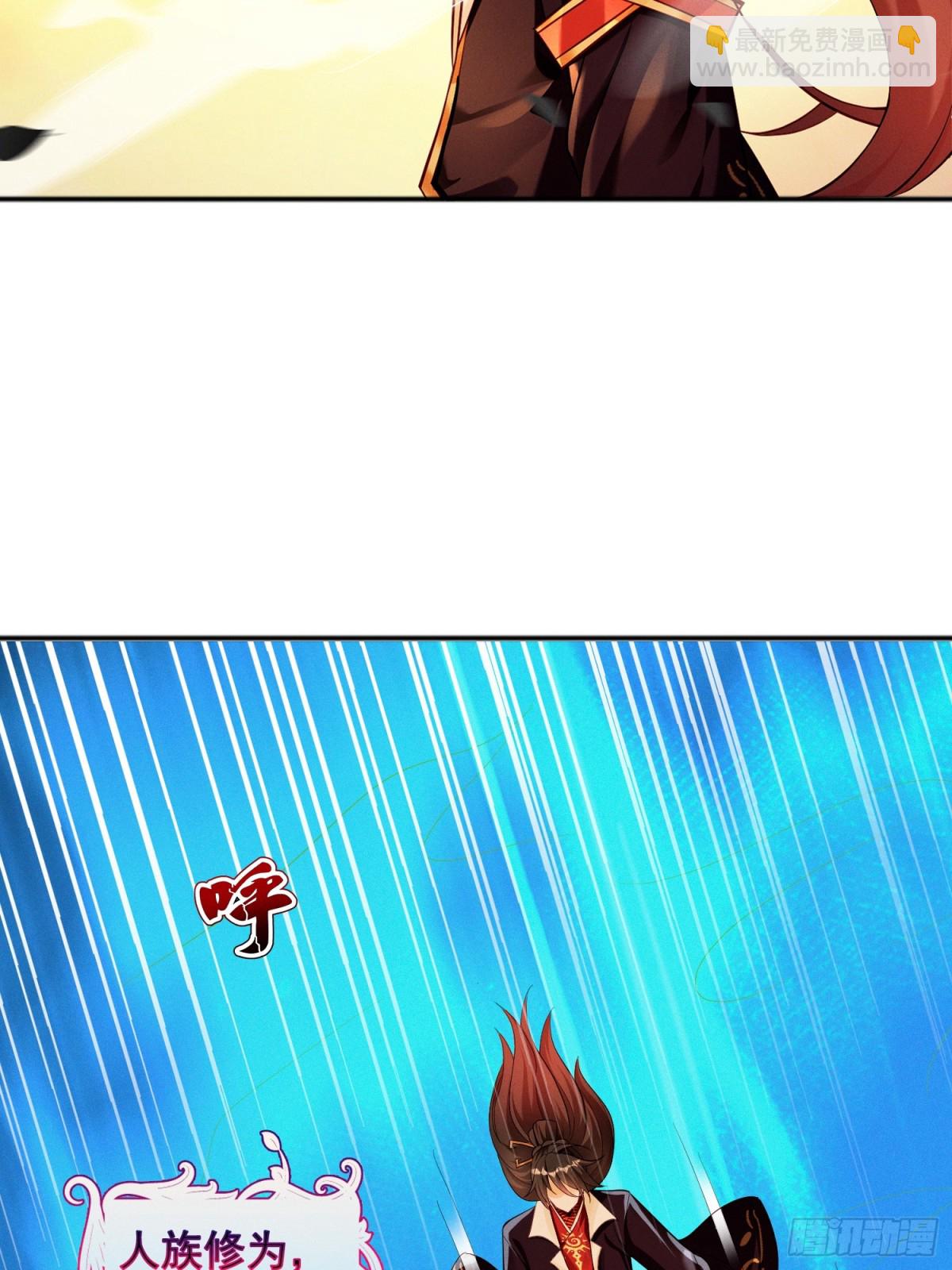 12话 人族修为巅峰！-第12话