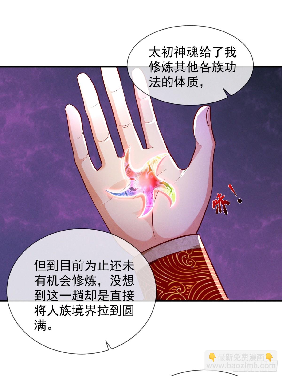 12话 人族修为巅峰！-第12话