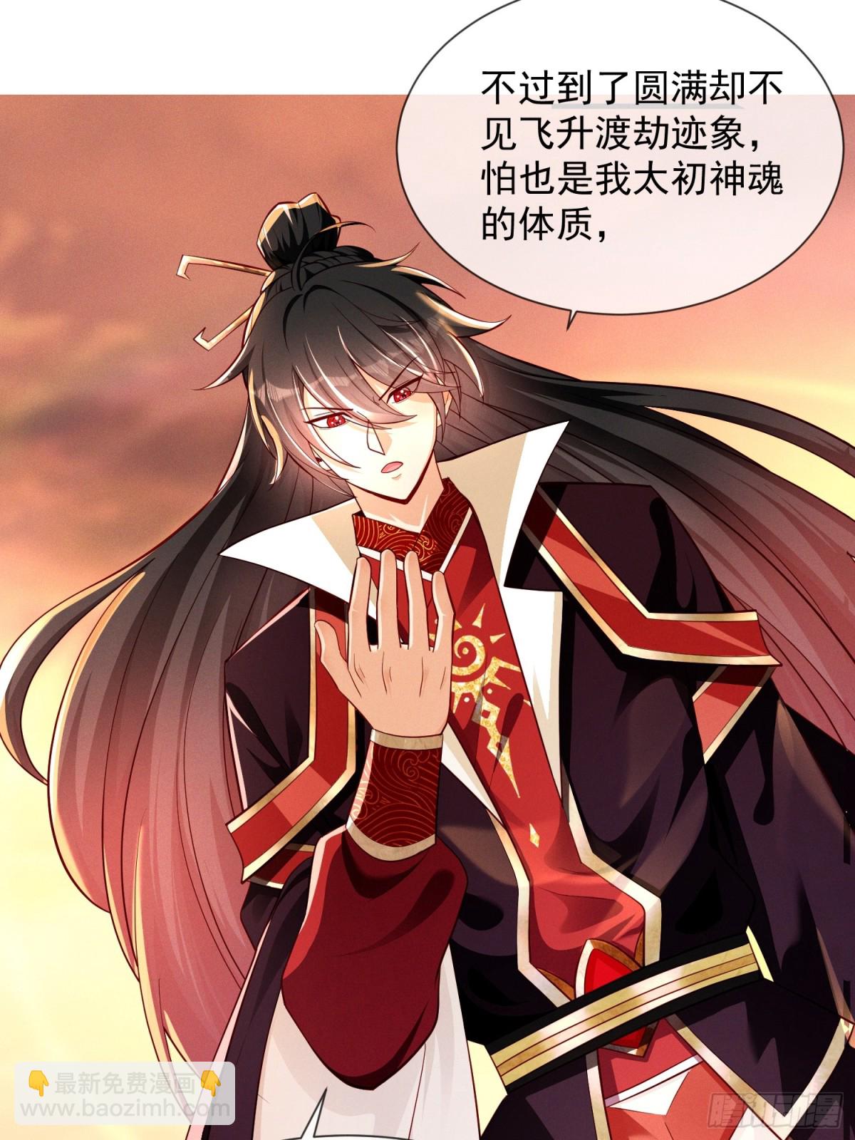 12话 人族修为巅峰！-第12话