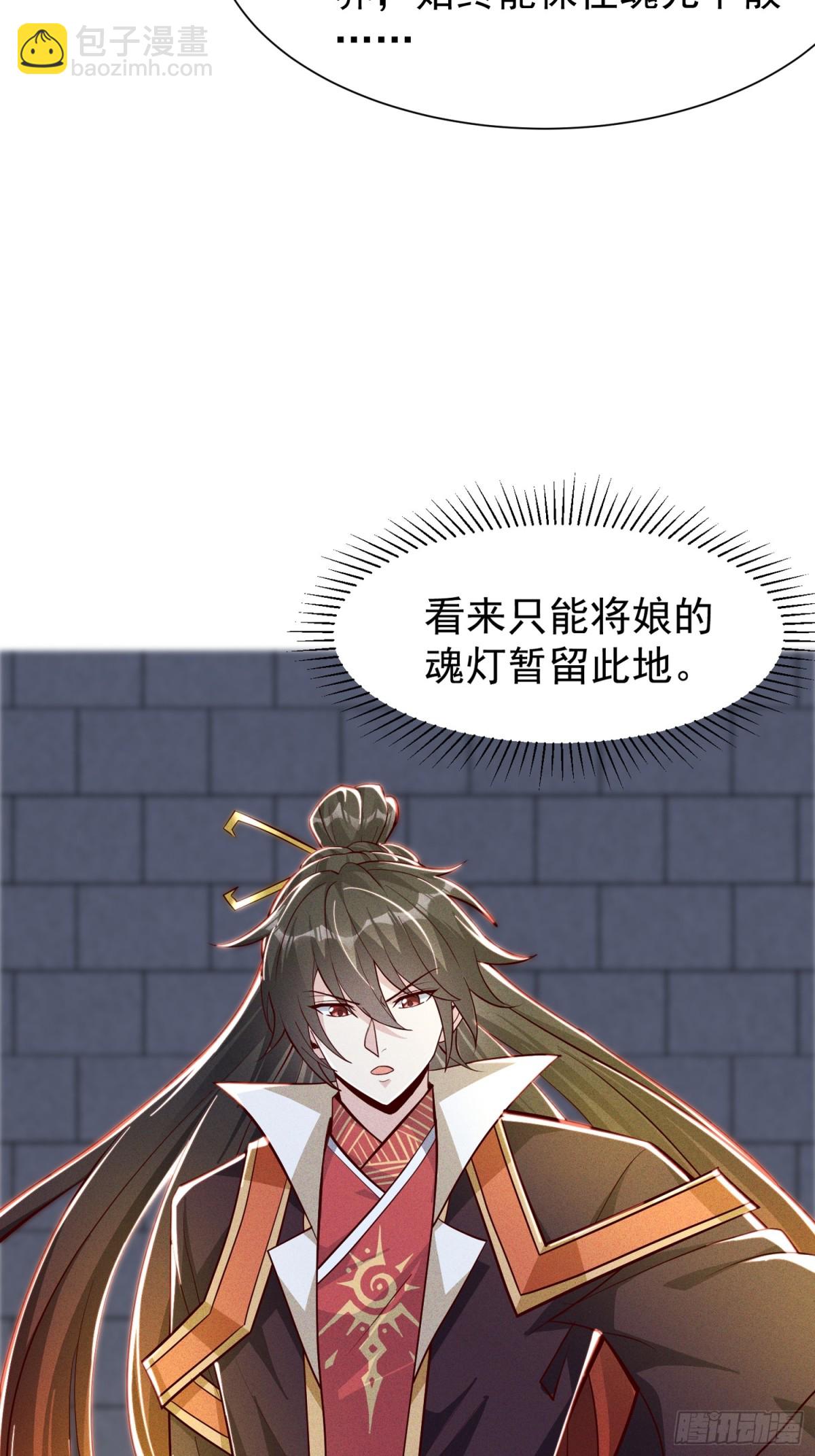 12话 人族修为巅峰！-第12话