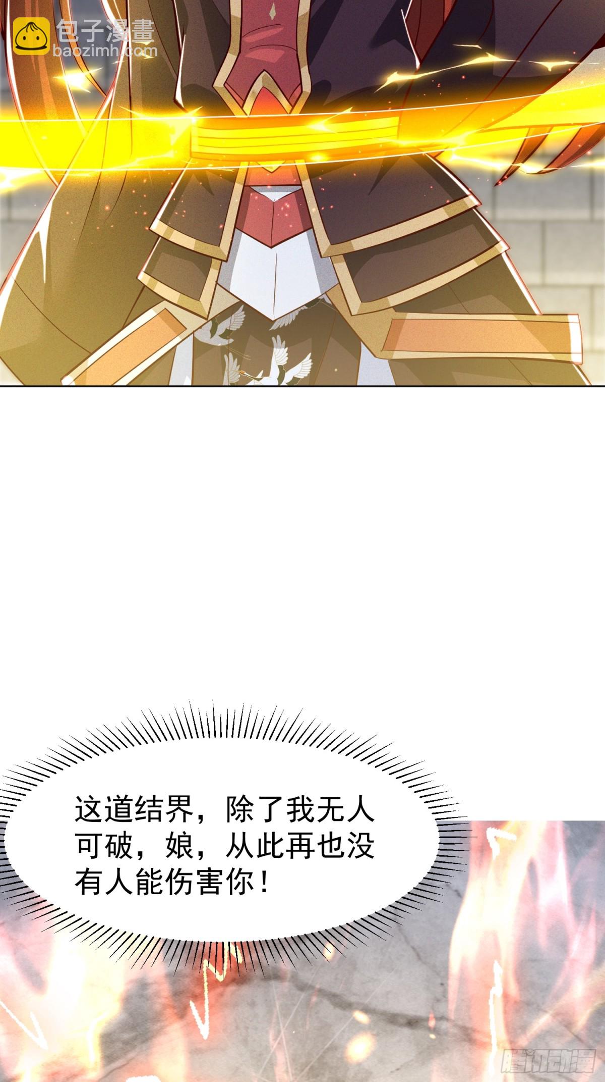 12话 人族修为巅峰！-第12话