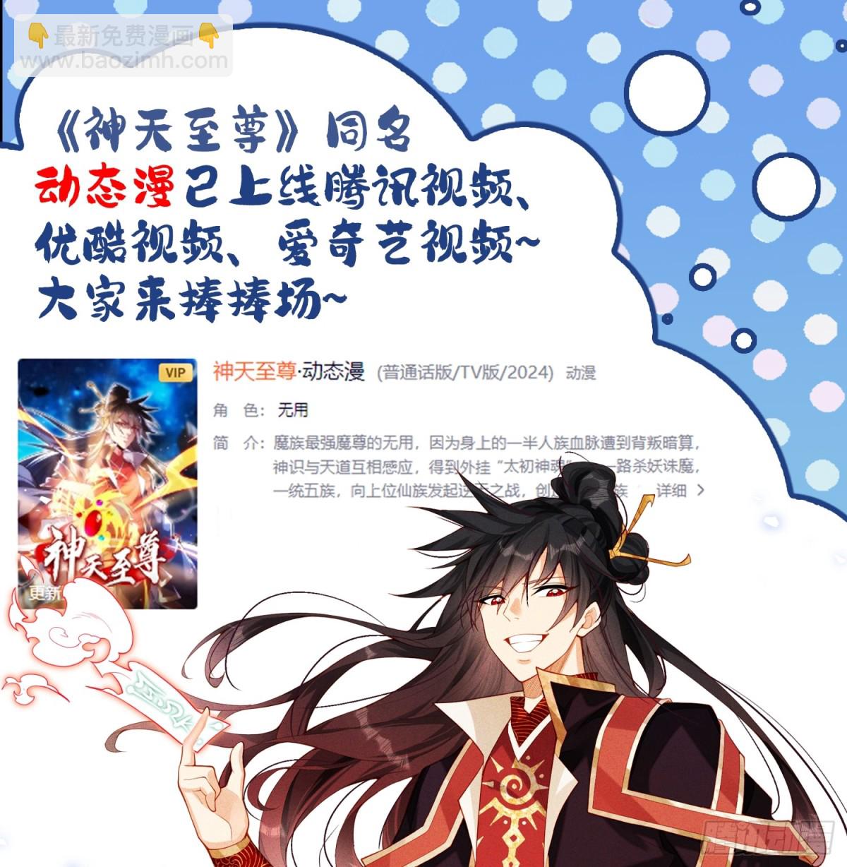 12话 人族修为巅峰！-第12话