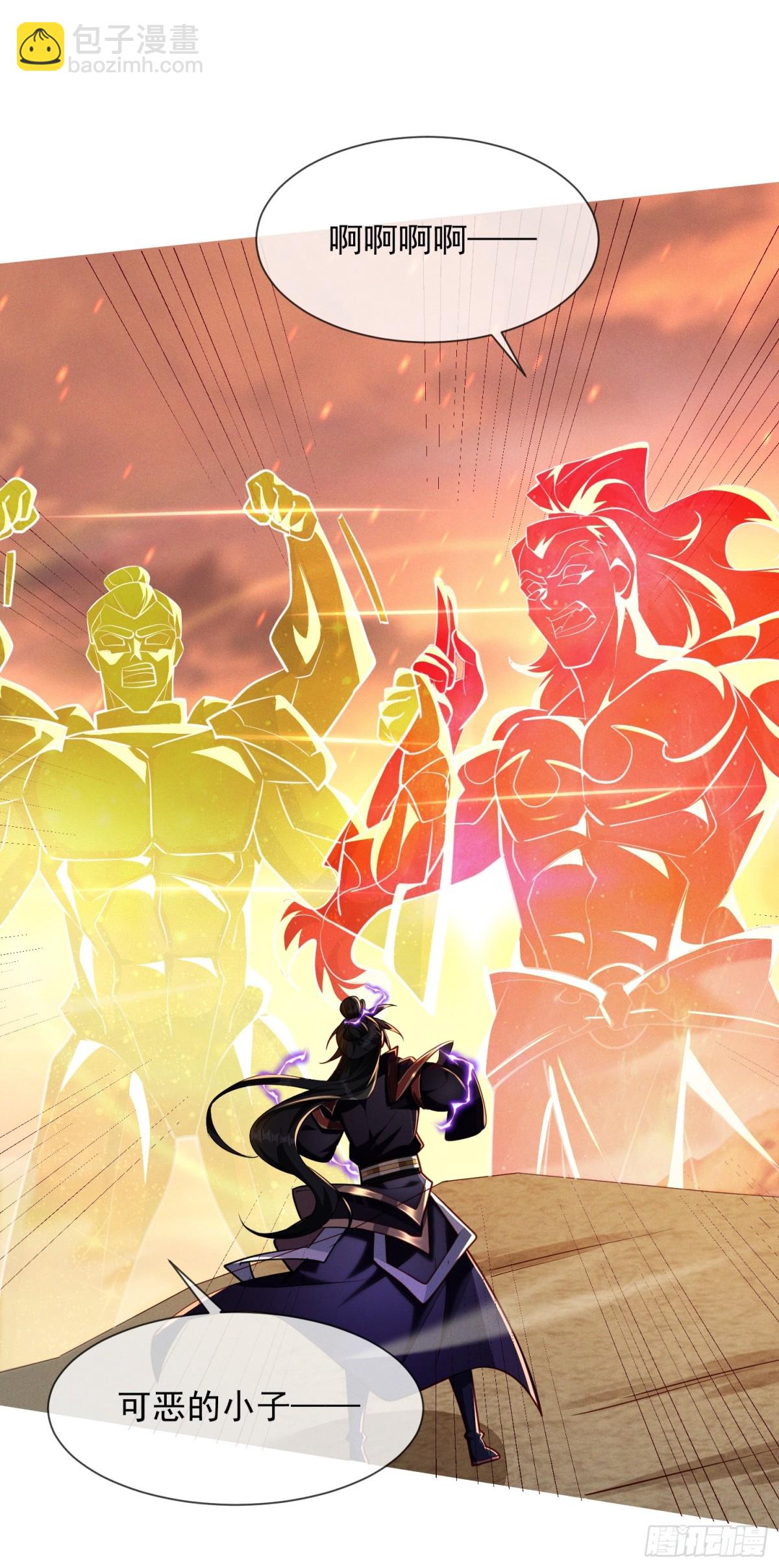 12话 人族修为巅峰！-第12话