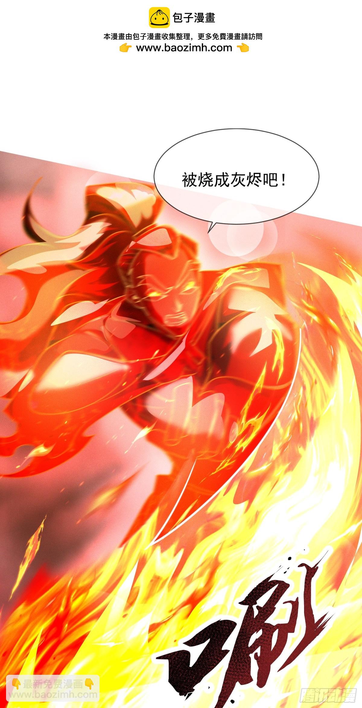 12话 人族修为巅峰！-第12话