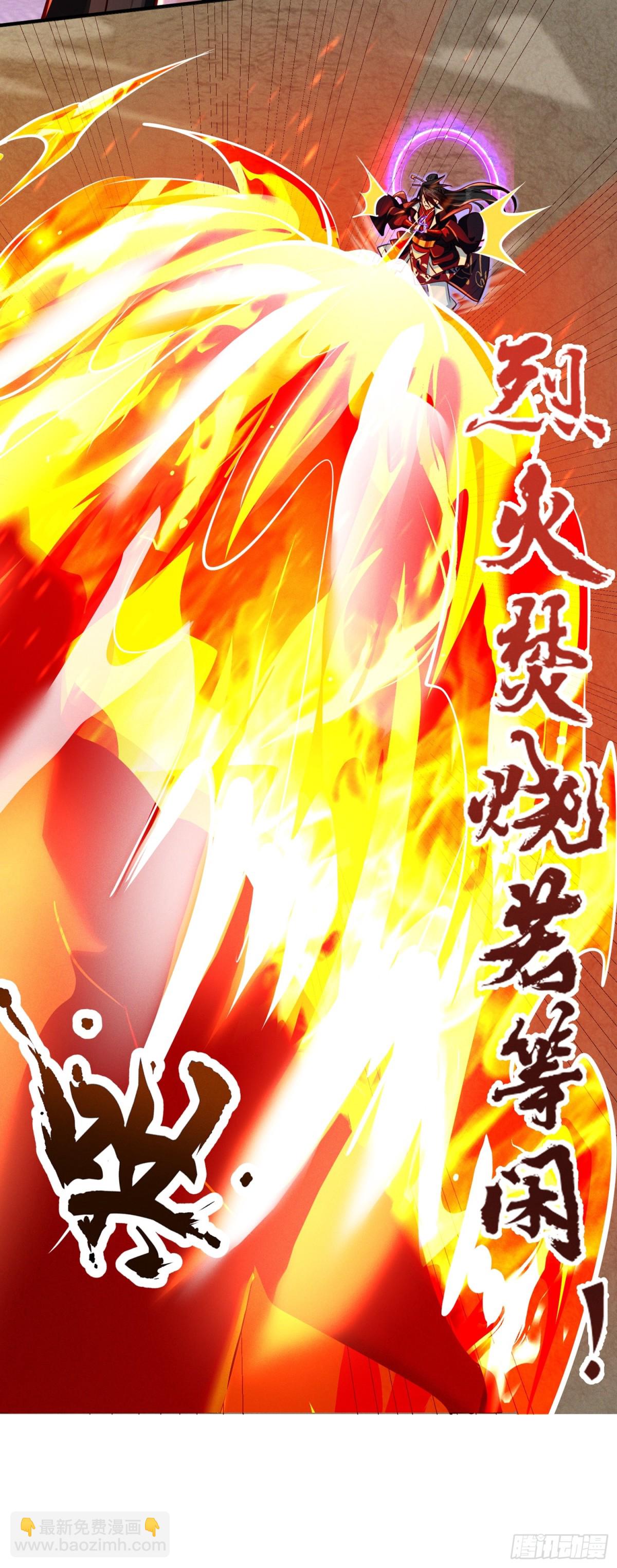 12话 人族修为巅峰！-第12话