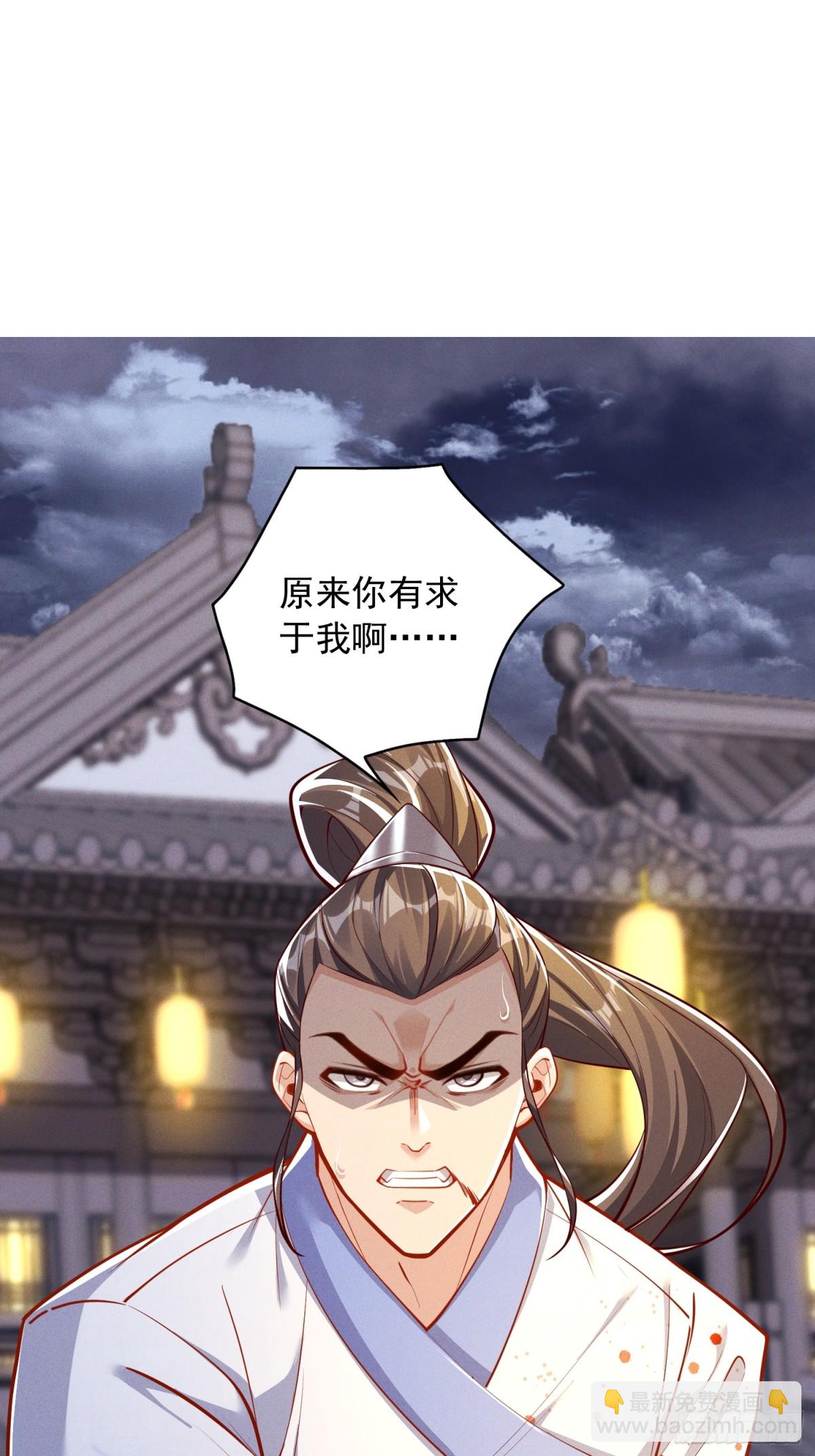 14话 圣女被皇帝抓了？！-第14话