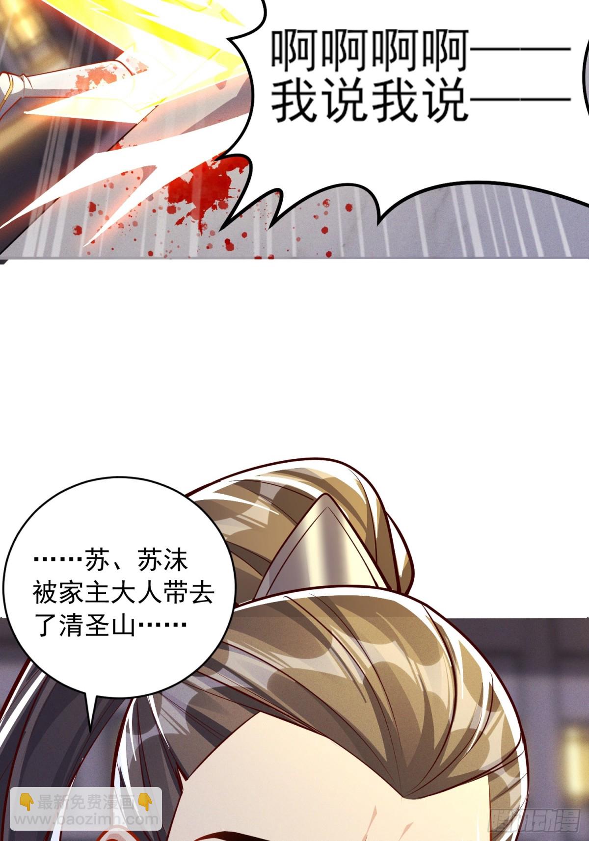 14话 圣女被皇帝抓了？！-第14话