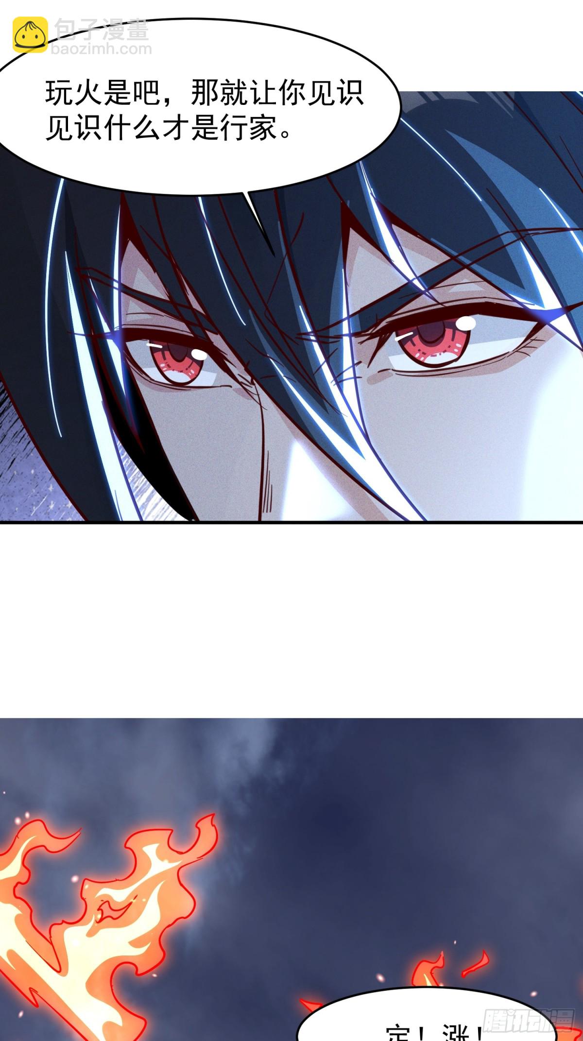 14话 圣女被皇帝抓了？！-第14话