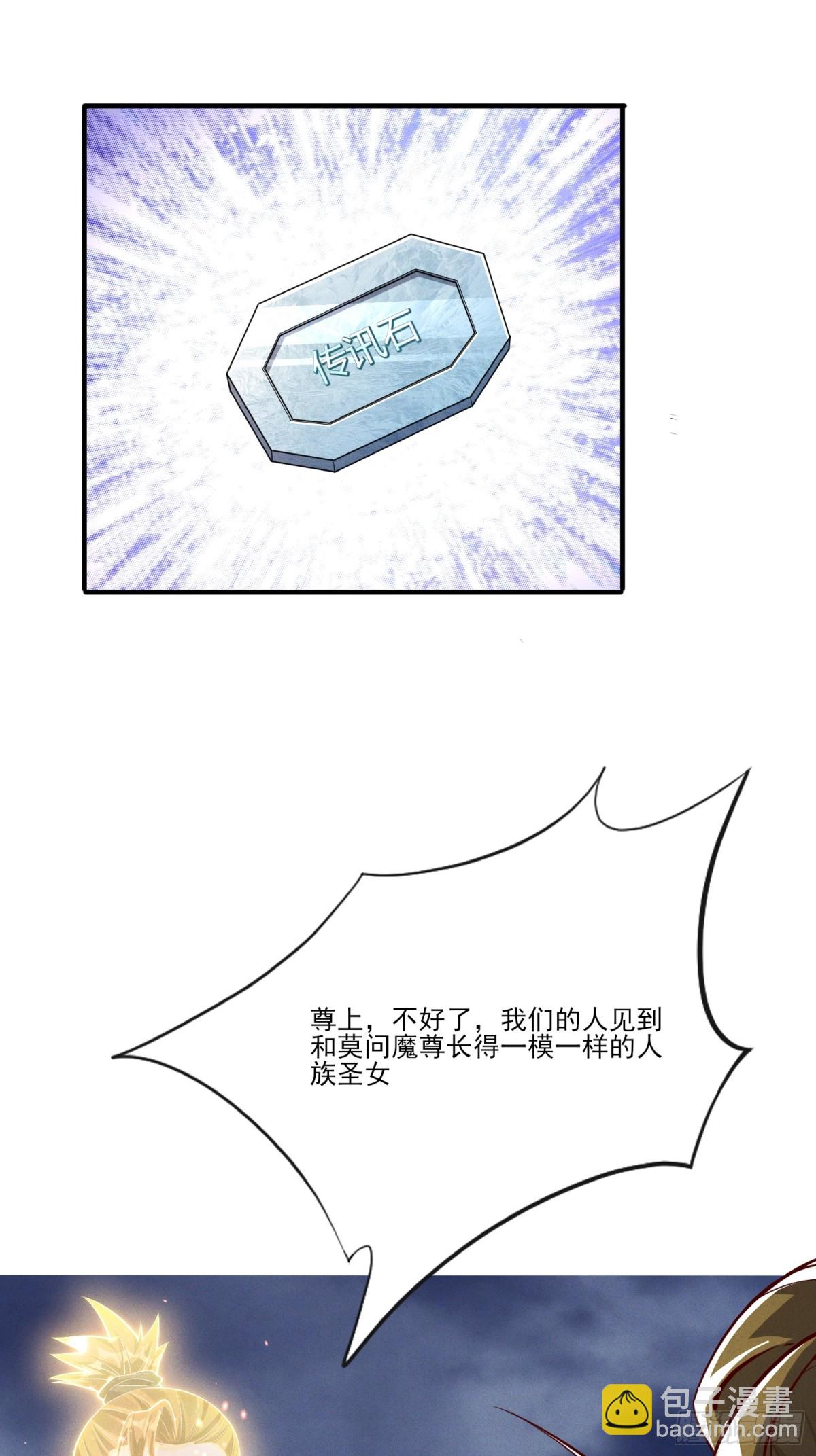 14话 圣女被皇帝抓了？！-第14话