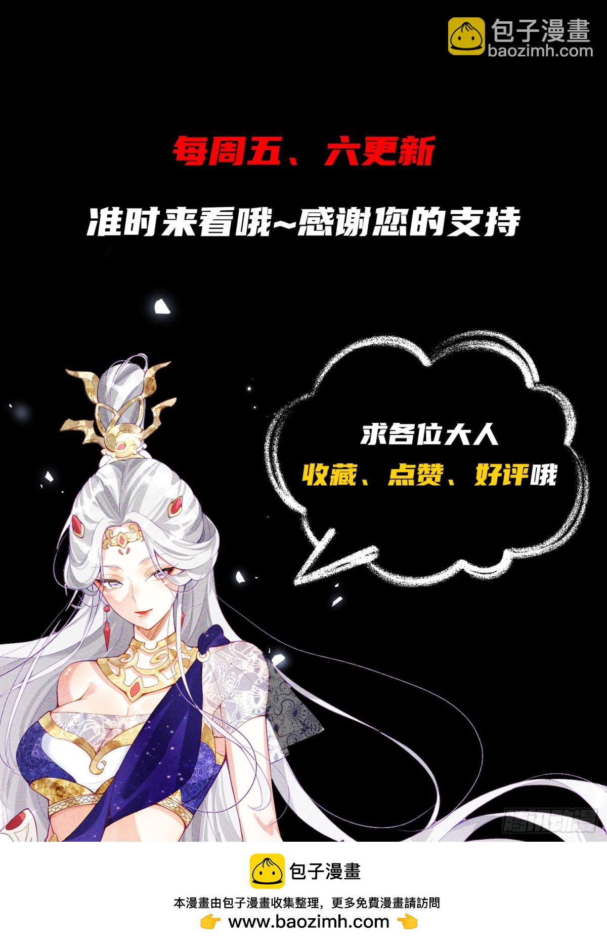 14话 圣女被皇帝抓了？！-第14话