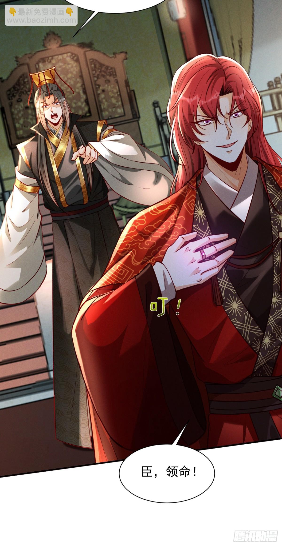 16话 朕要和爱妃洞房花烛(1/2)-第16话