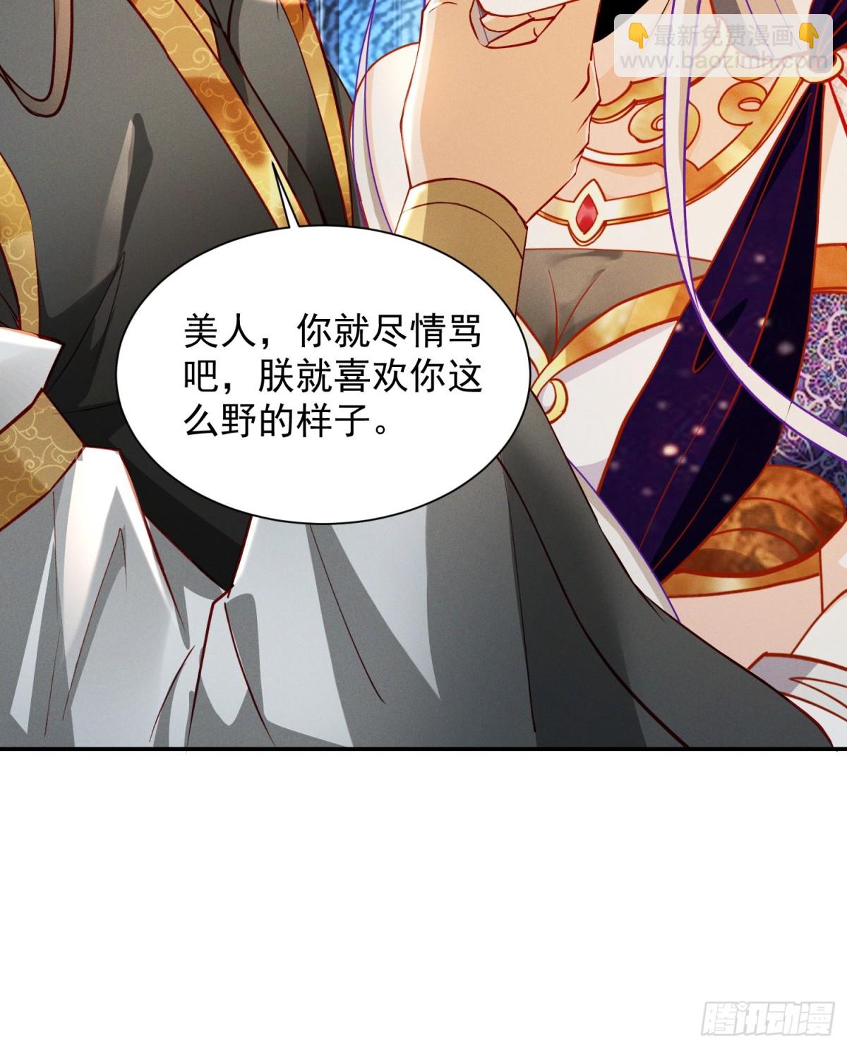 16话 朕要和爱妃洞房花烛(1/2)-第16话