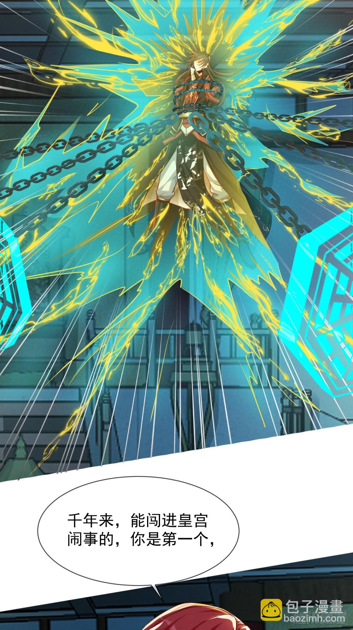 16话 朕要和爱妃洞房花烛(1/2)-第16话