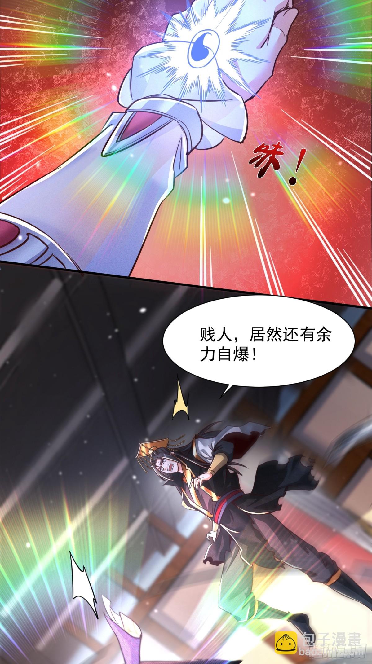 18话 清圣解体大法-第18话