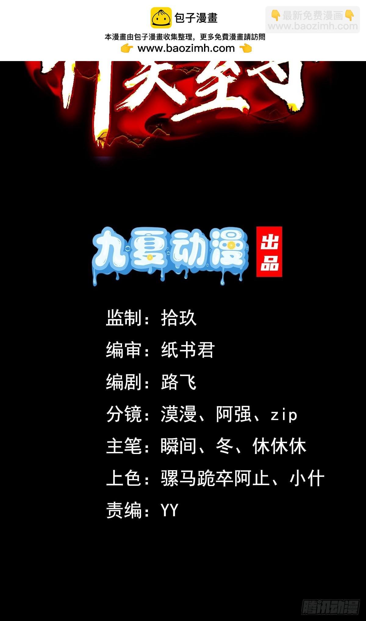 18话 清圣解体大法-第18话