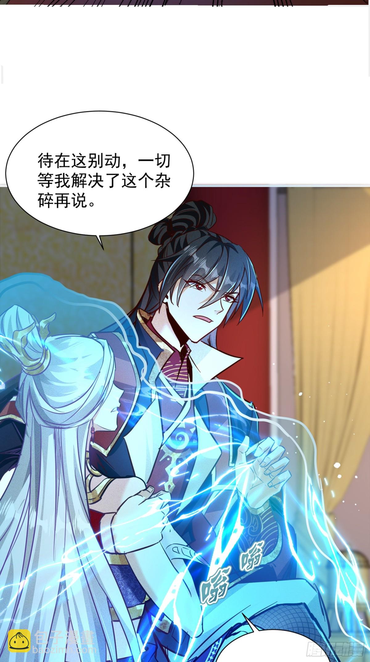 18话 清圣解体大法-第18话