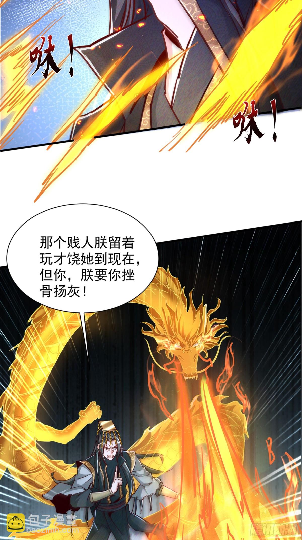 18话 清圣解体大法-第18话