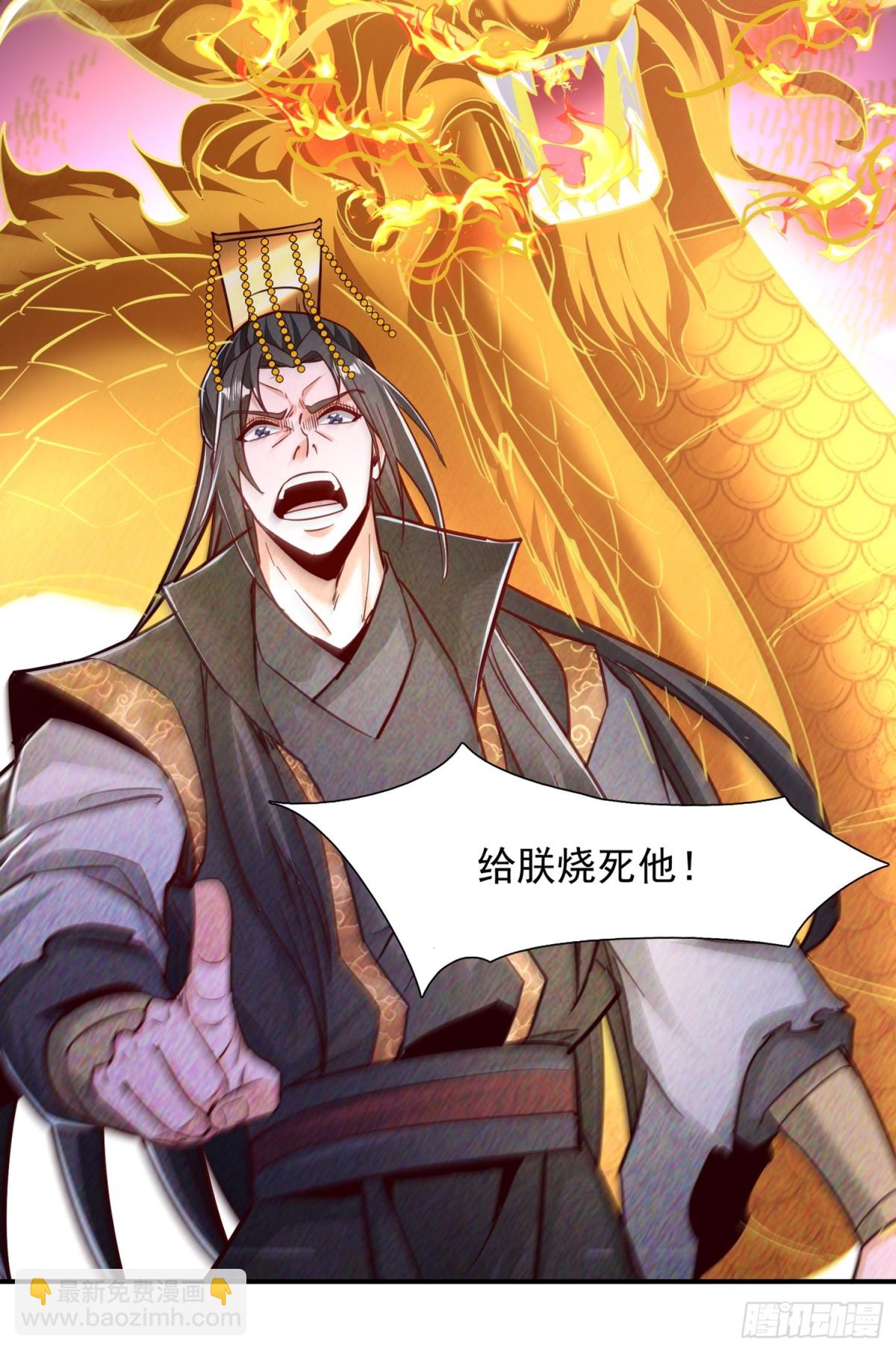 18话 清圣解体大法-第18话