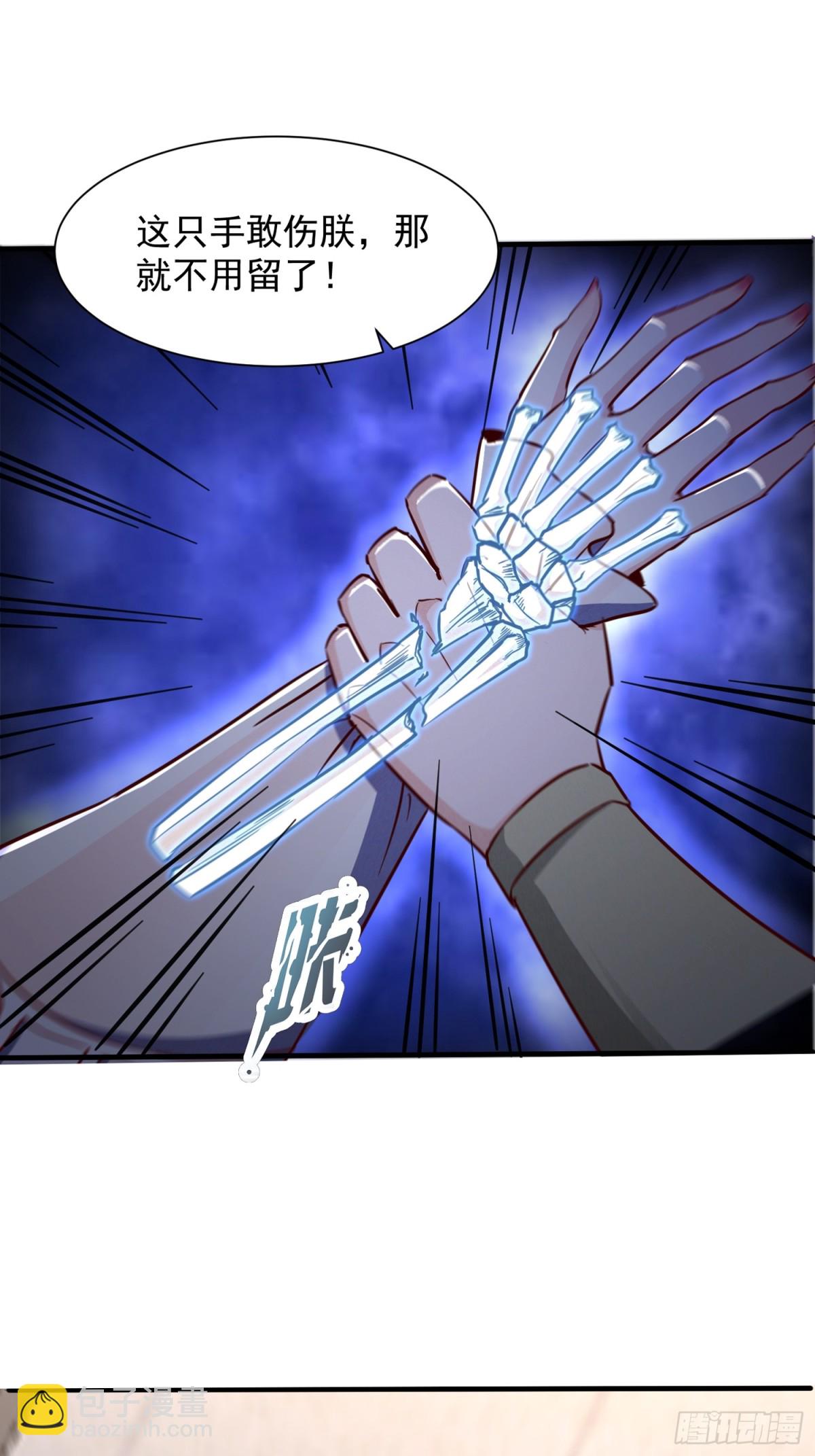 18话 清圣解体大法-第18话