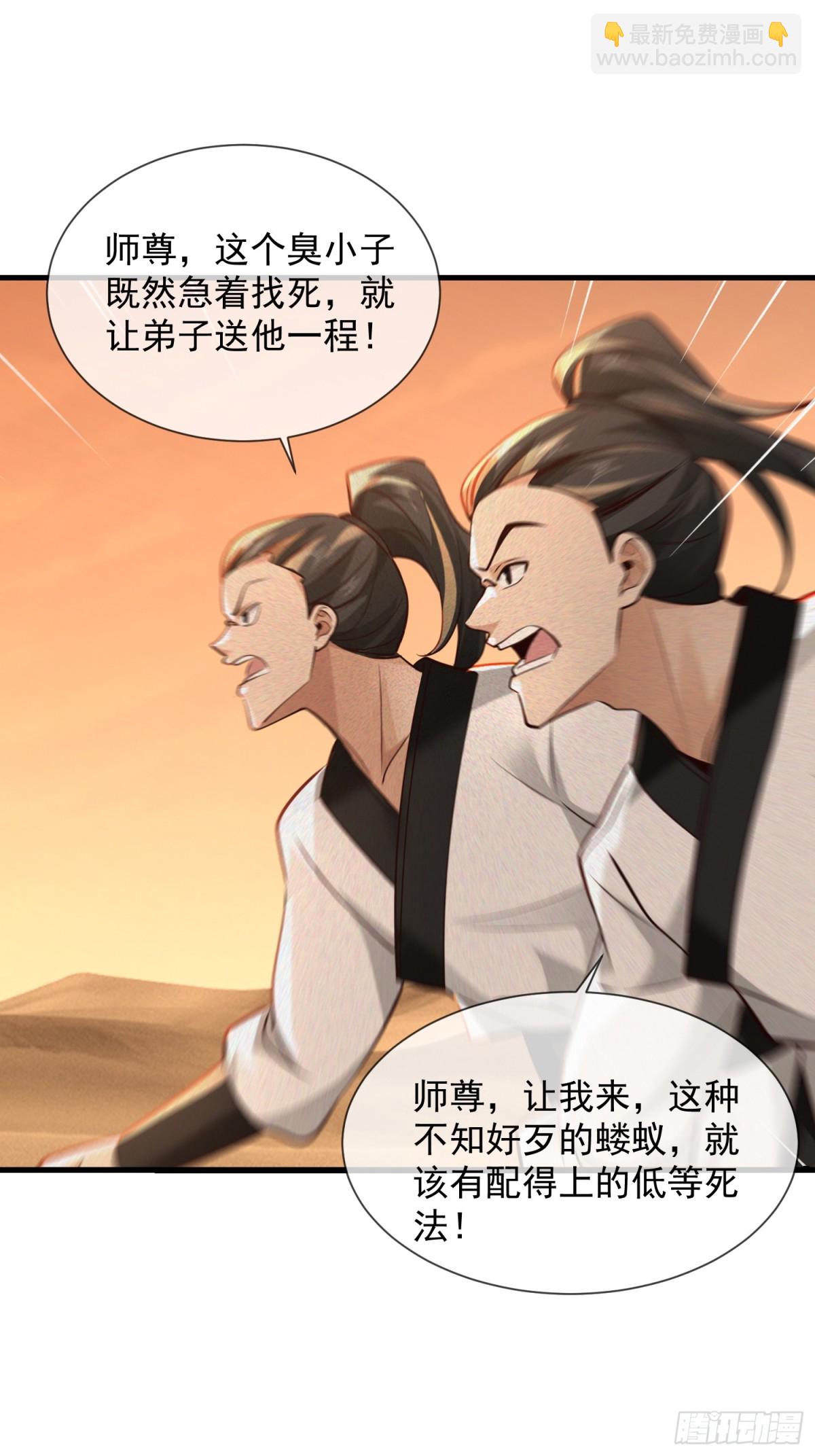 02话 你什么档次在我面前跳？-第2话