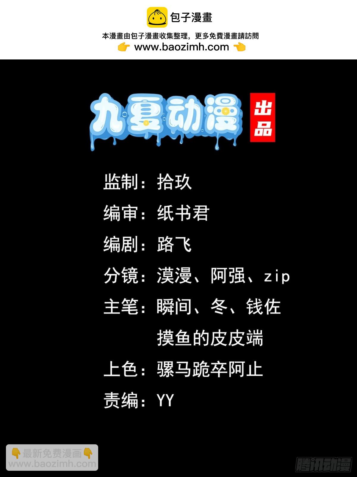 02话 你什么档次在我面前跳？1