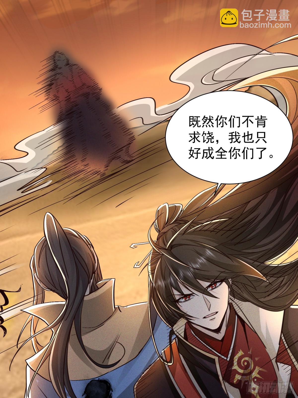 02话 你什么档次在我面前跳？-第2话