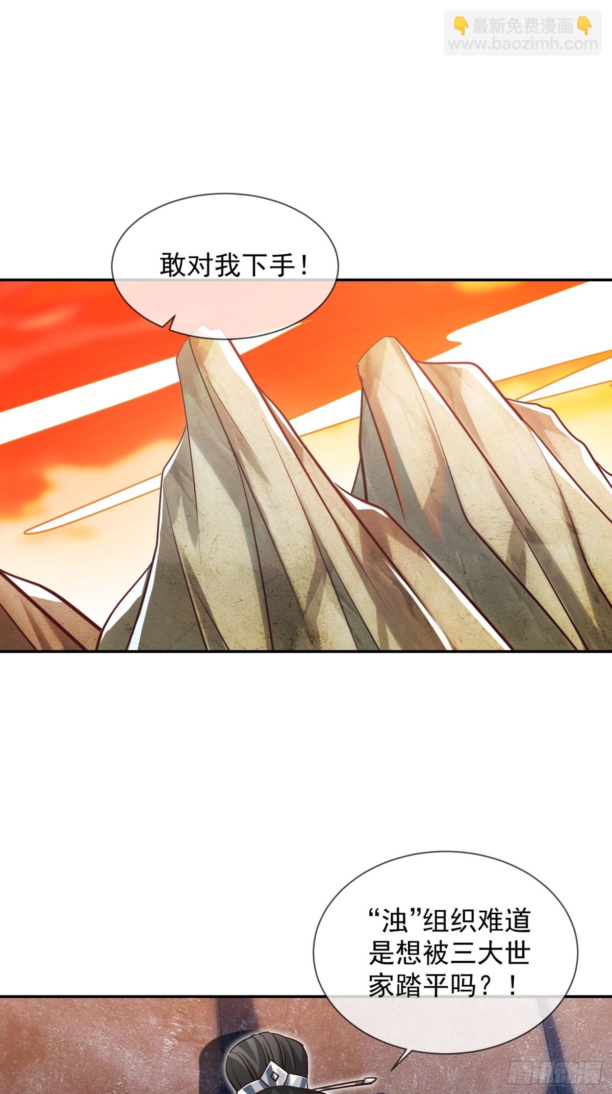 02话 你什么档次在我面前跳？-第2话