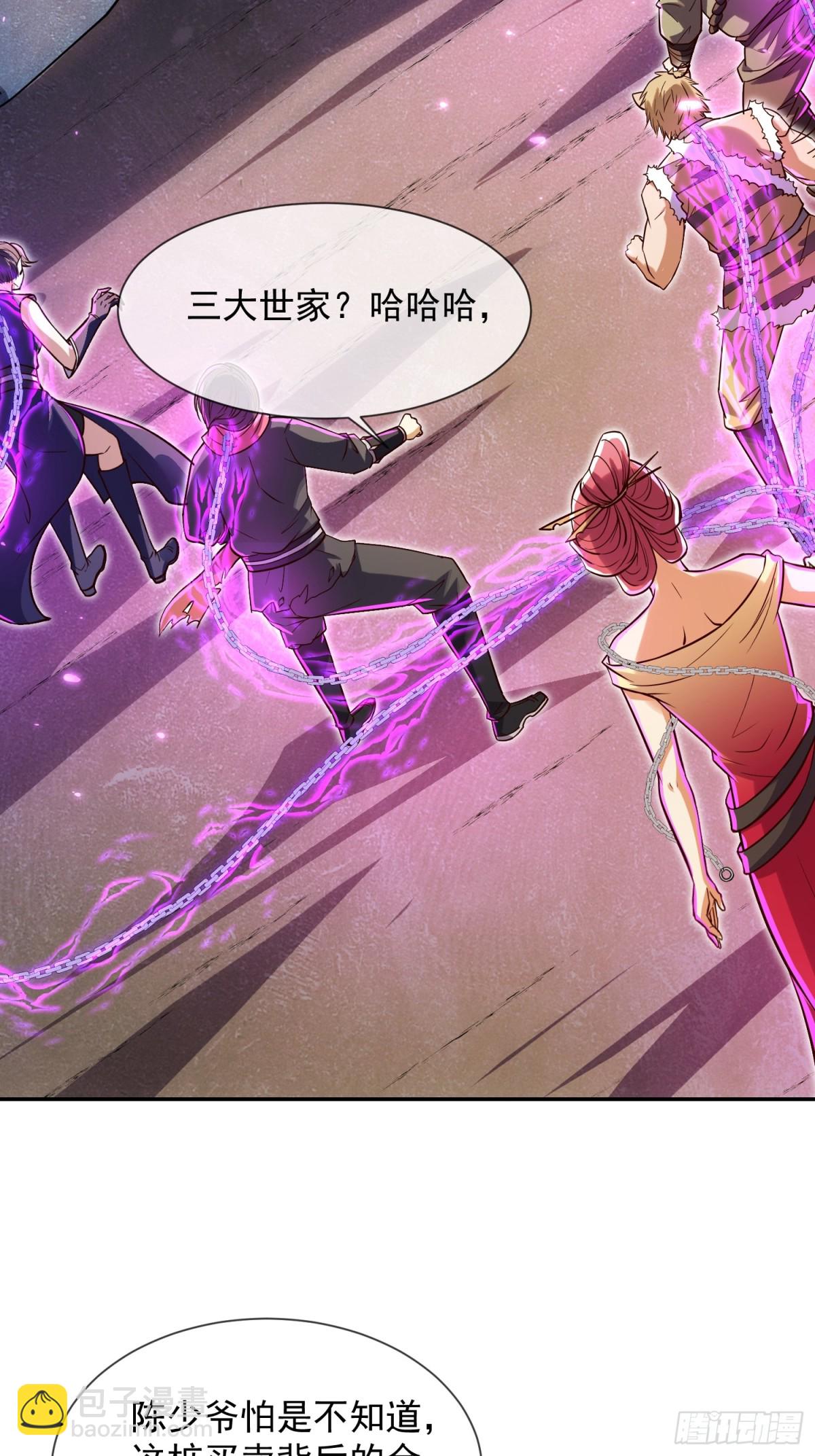 02话 你什么档次在我面前跳？-第2话