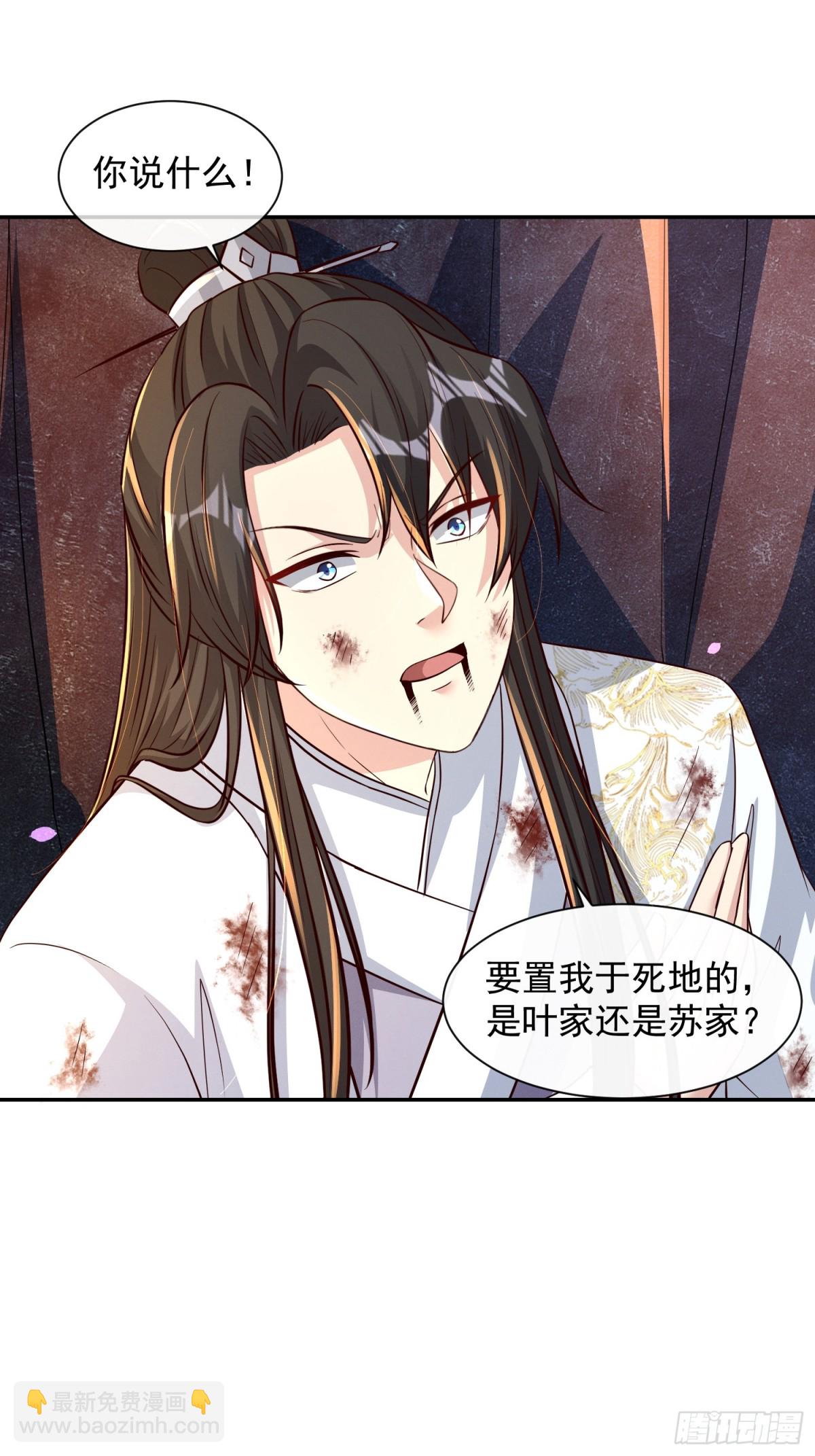 02话 你什么档次在我面前跳？-第2话