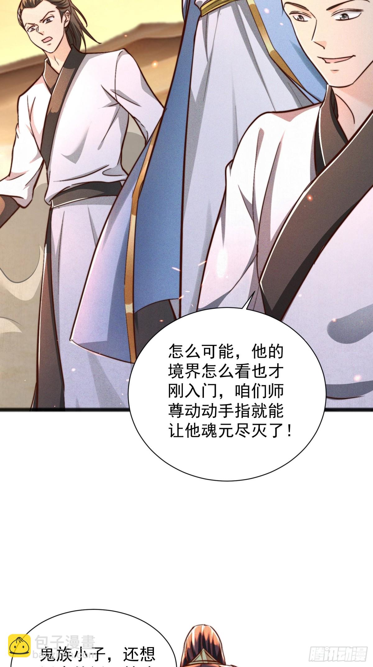 02话 你什么档次在我面前跳？-第2话