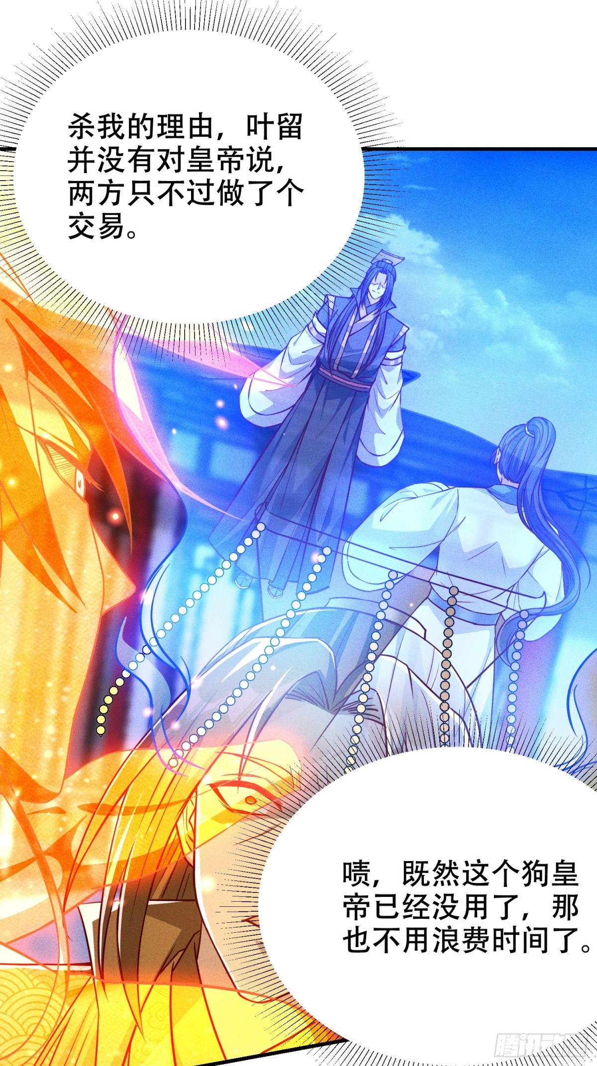 20话 你到底是什么人？-第20话