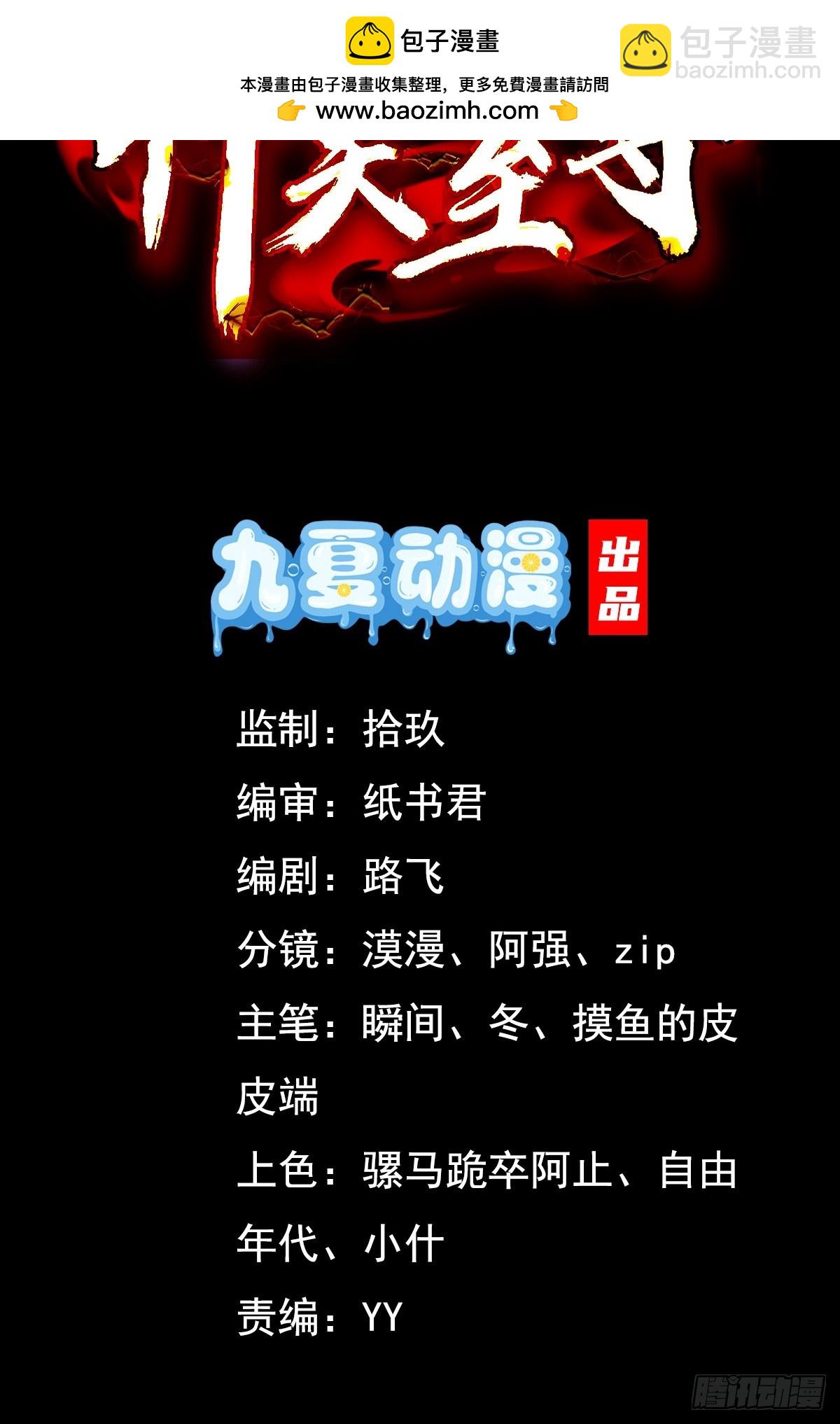 20话 你到底是什么人？-第20话