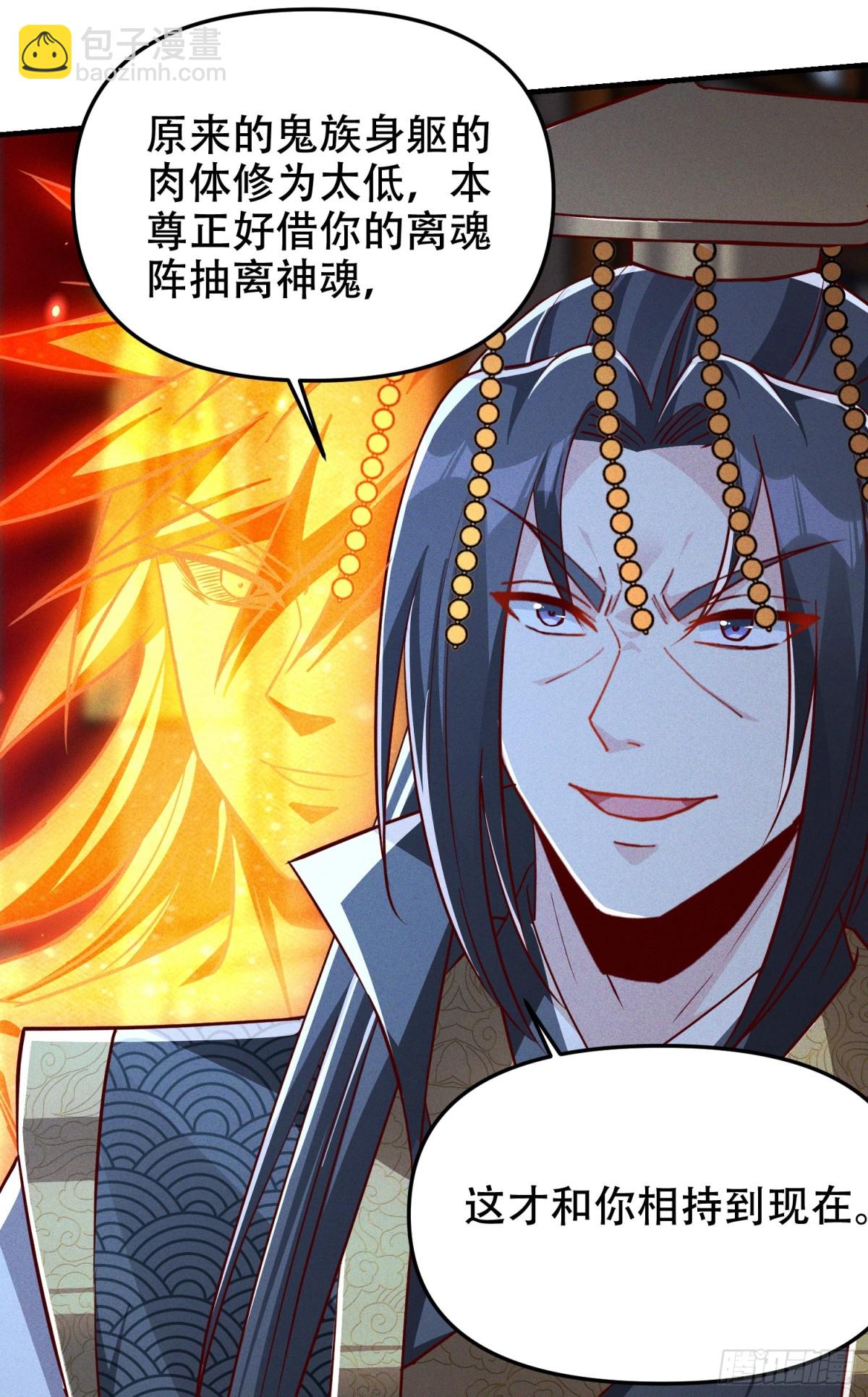 20话 你到底是什么人？-第20话