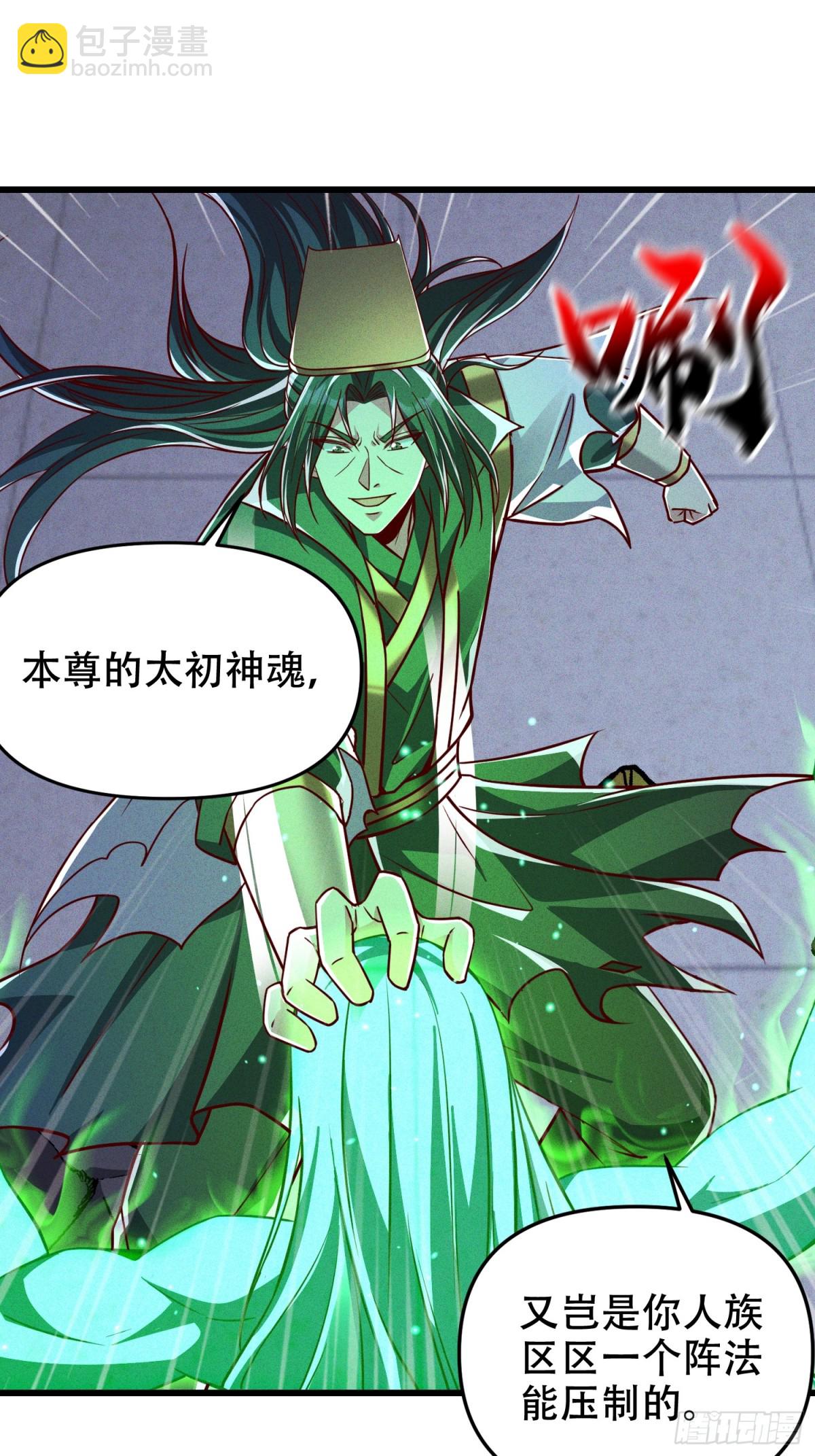 20话 你到底是什么人？-第20话