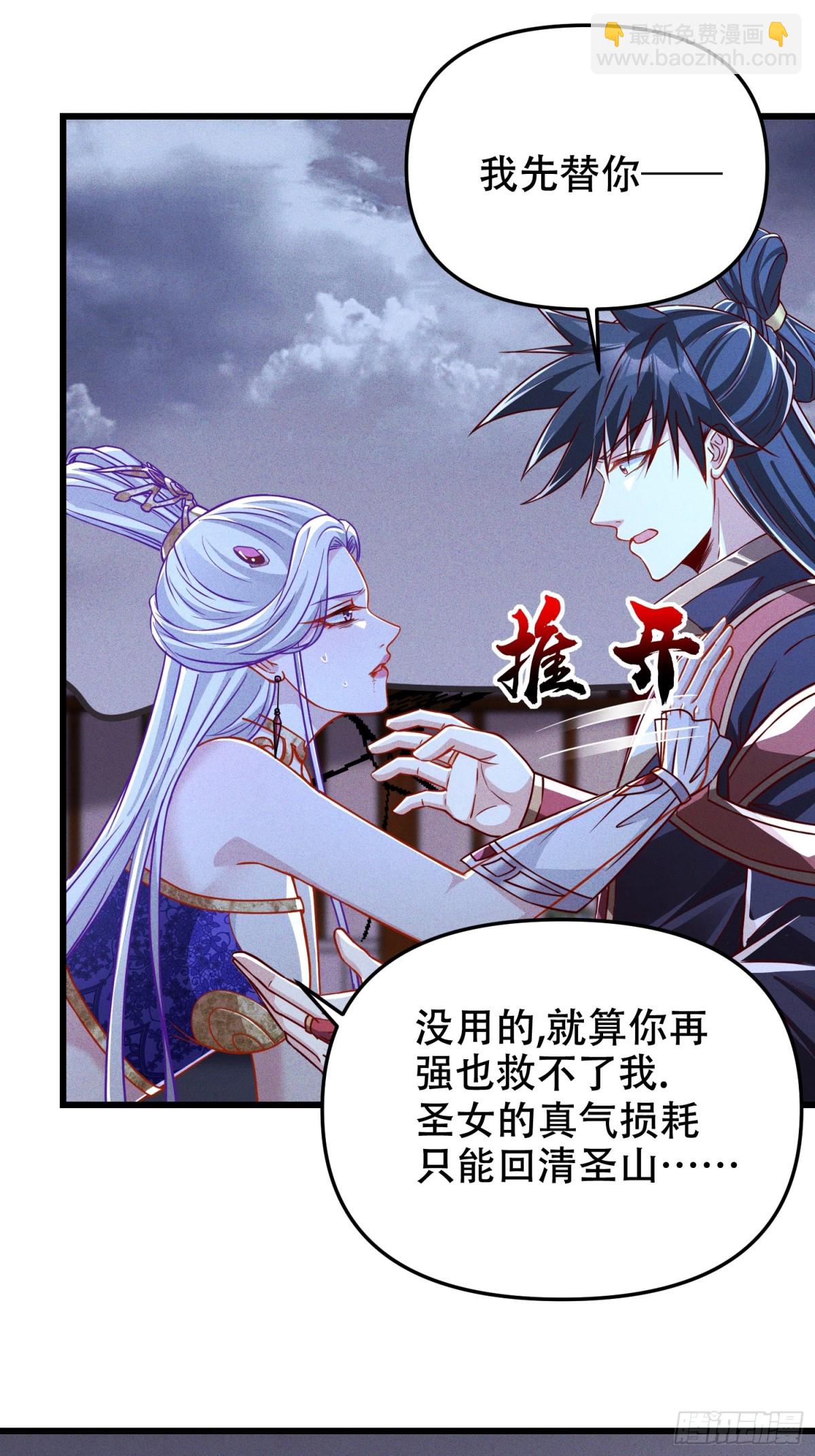 20话 你到底是什么人？-第20话