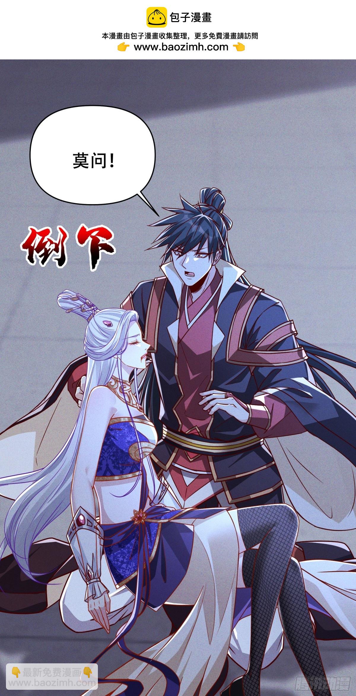 20话 你到底是什么人？-第20话