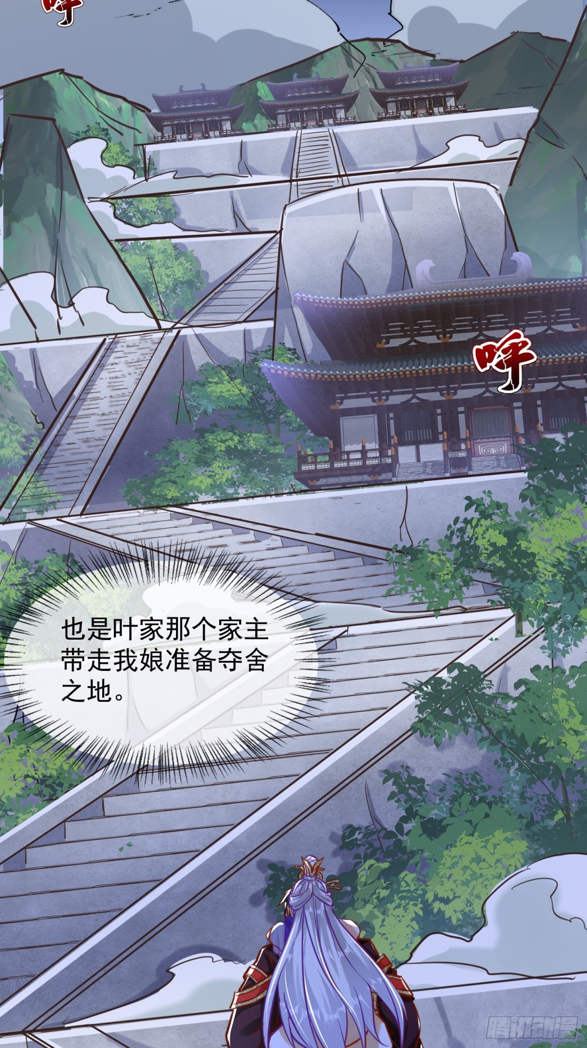 20话 你到底是什么人？-第20话