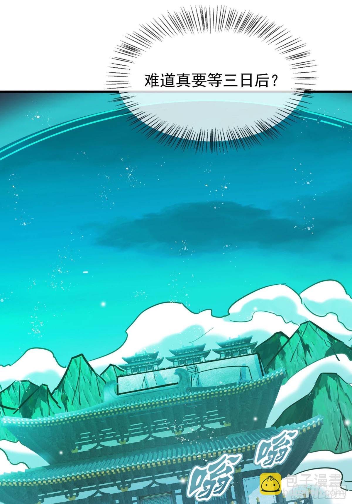 20话 你到底是什么人？-第20话