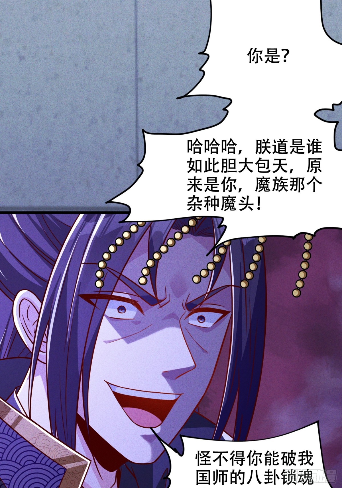 20话 你到底是什么人？-第20话