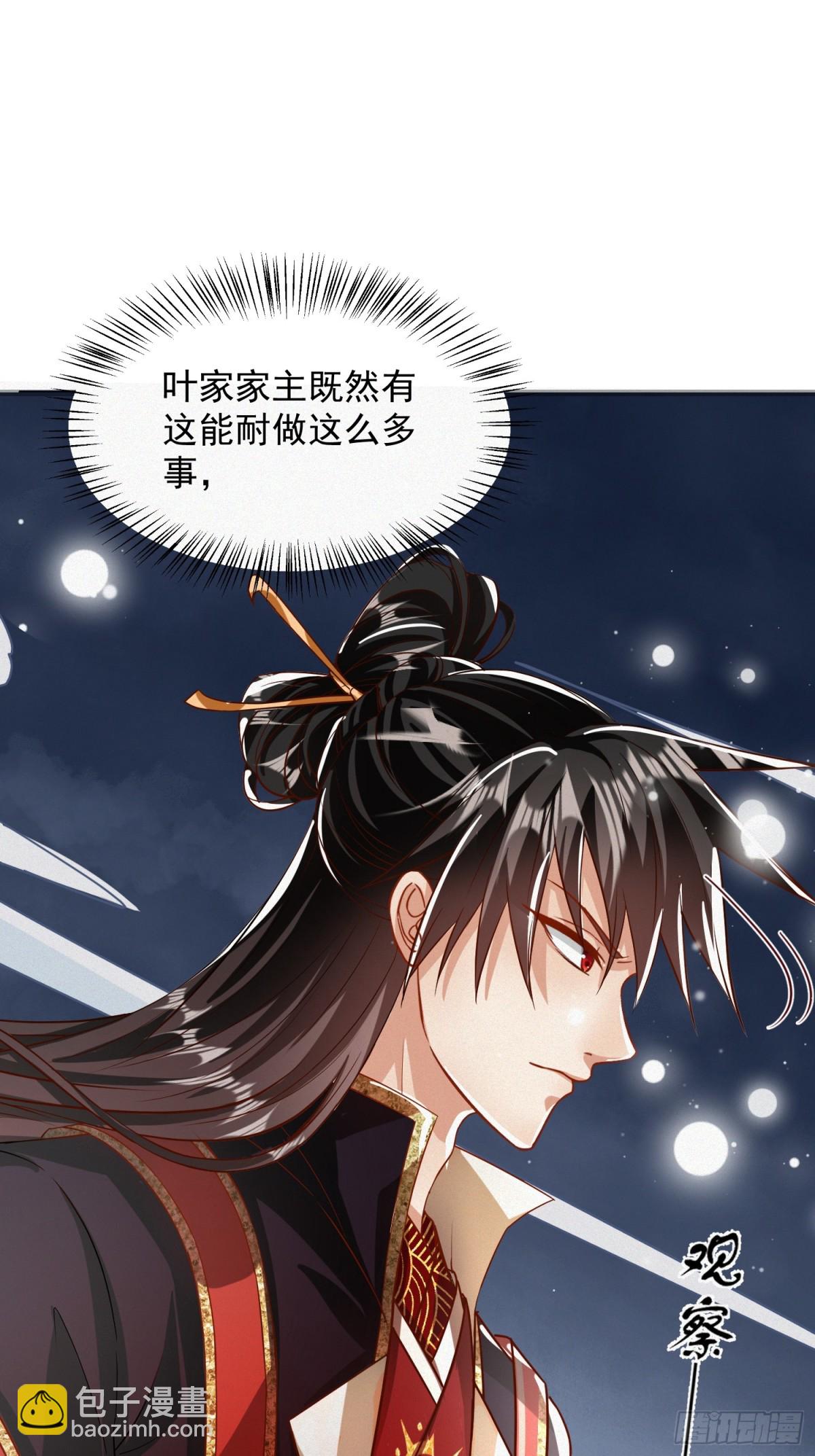 22话 外人入侵，圣女倒下(1/2)-第22话