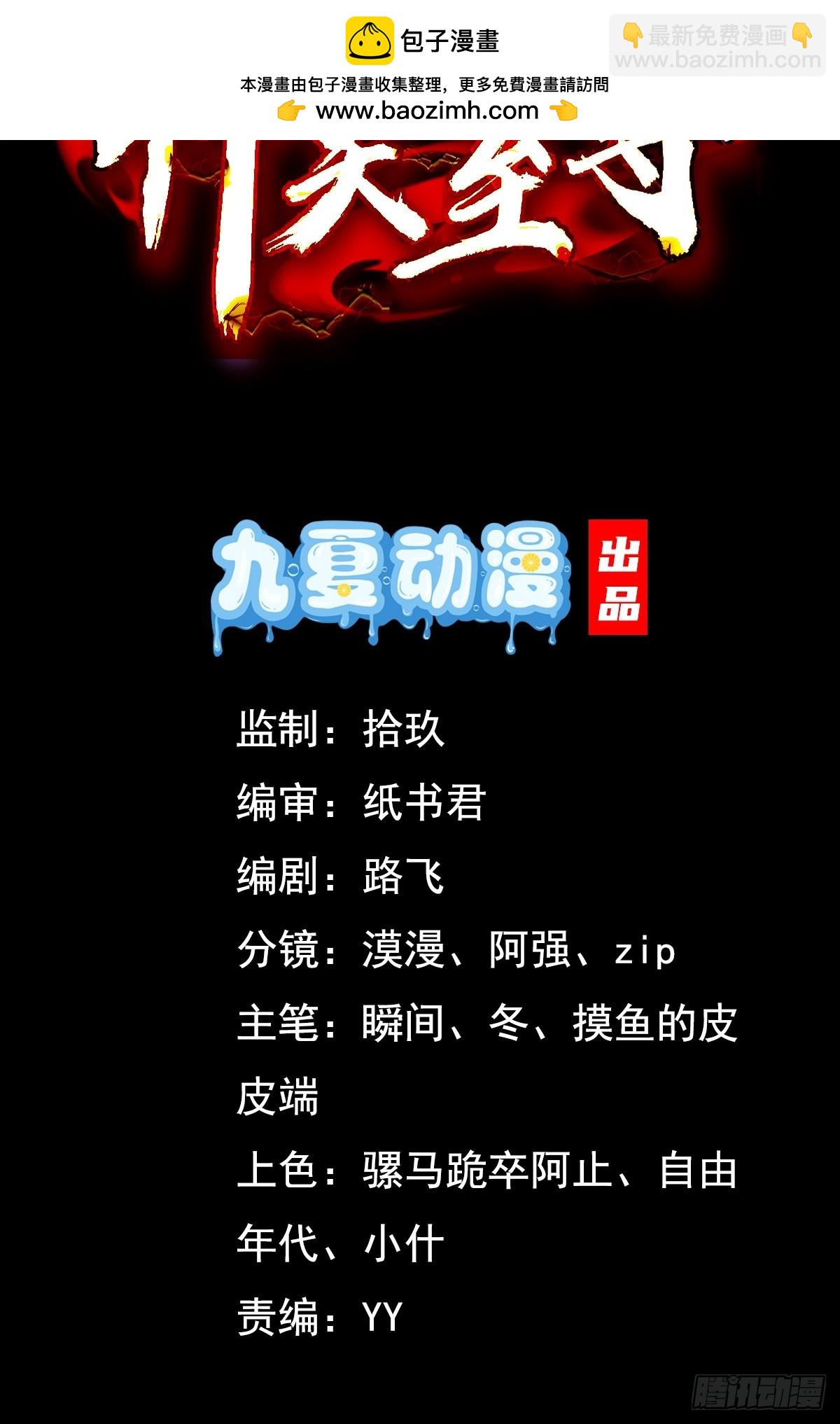 22话 外人入侵，圣女倒下(1/2)-第22话