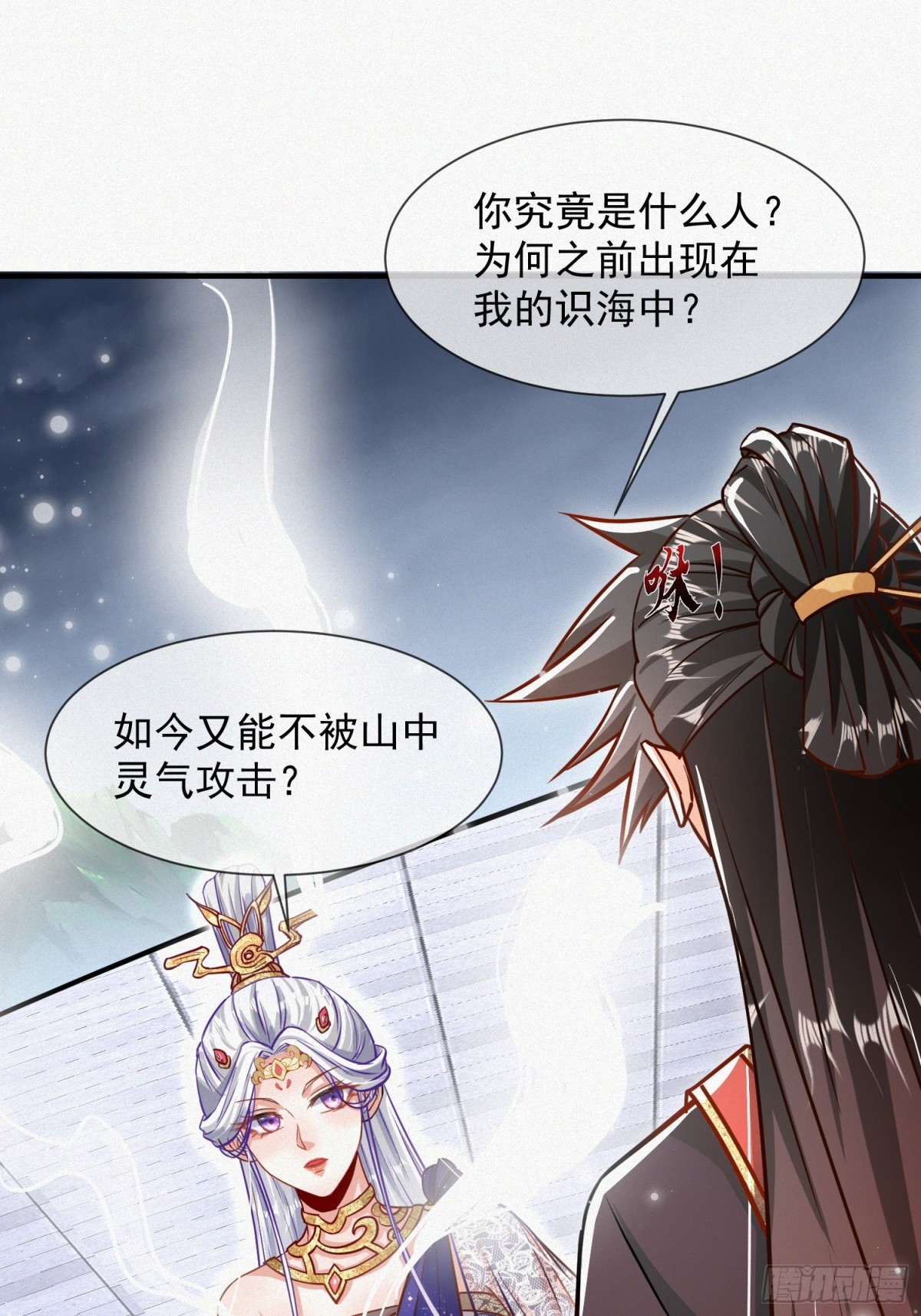 22话 外人入侵，圣女倒下(1/2)-第22话