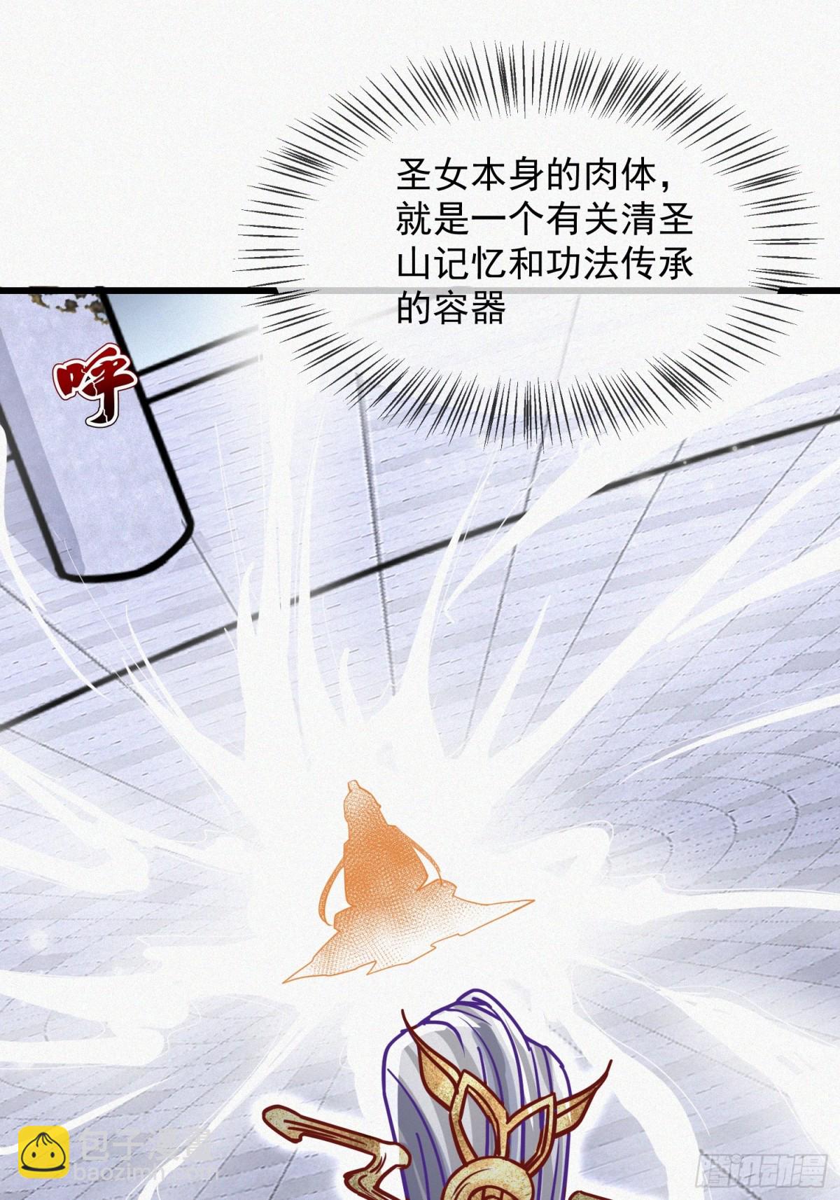 22话 外人入侵，圣女倒下(1/2)-第22话