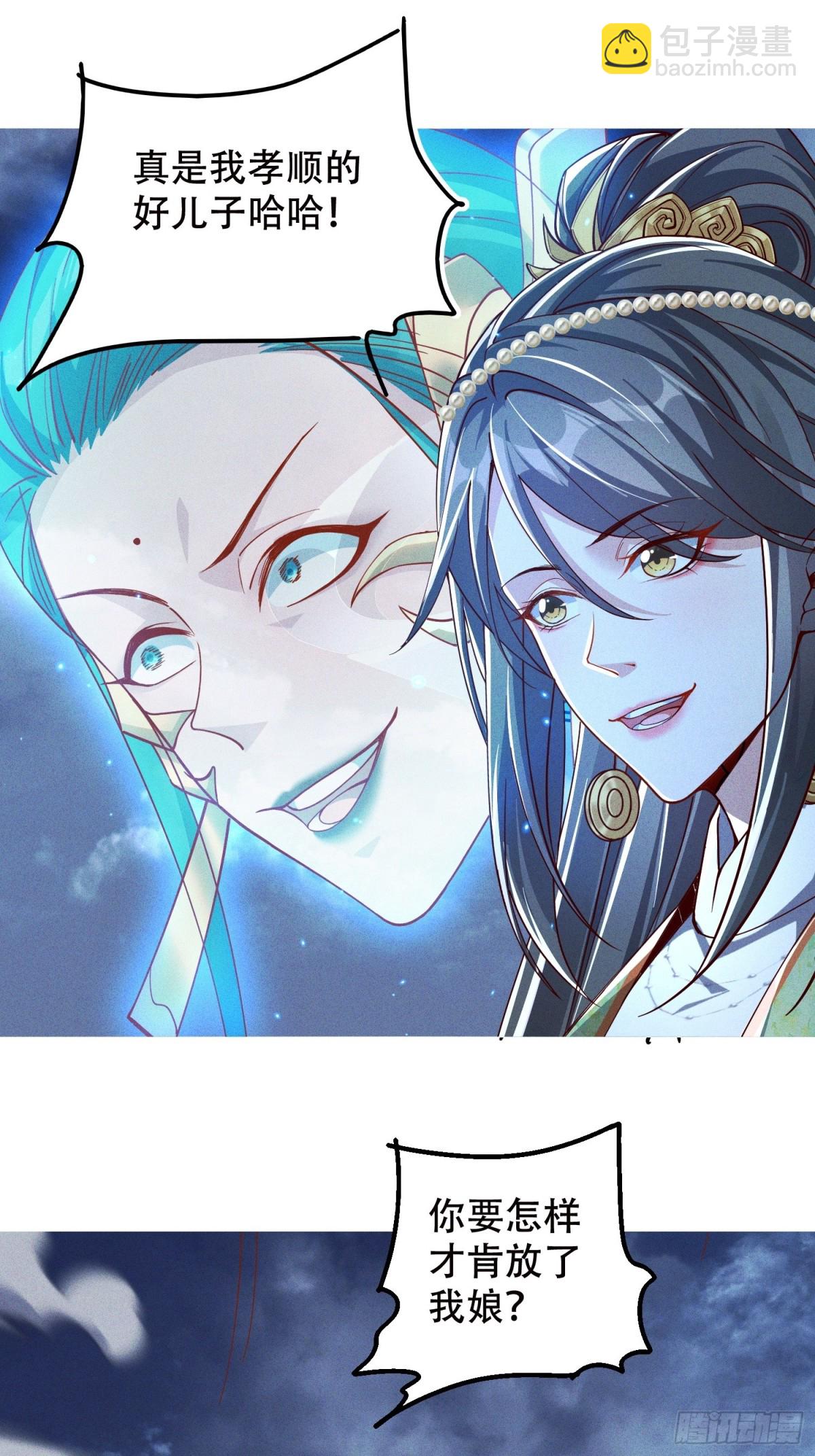 25话 我要与你母亲同归于尽(1/2)-第24话