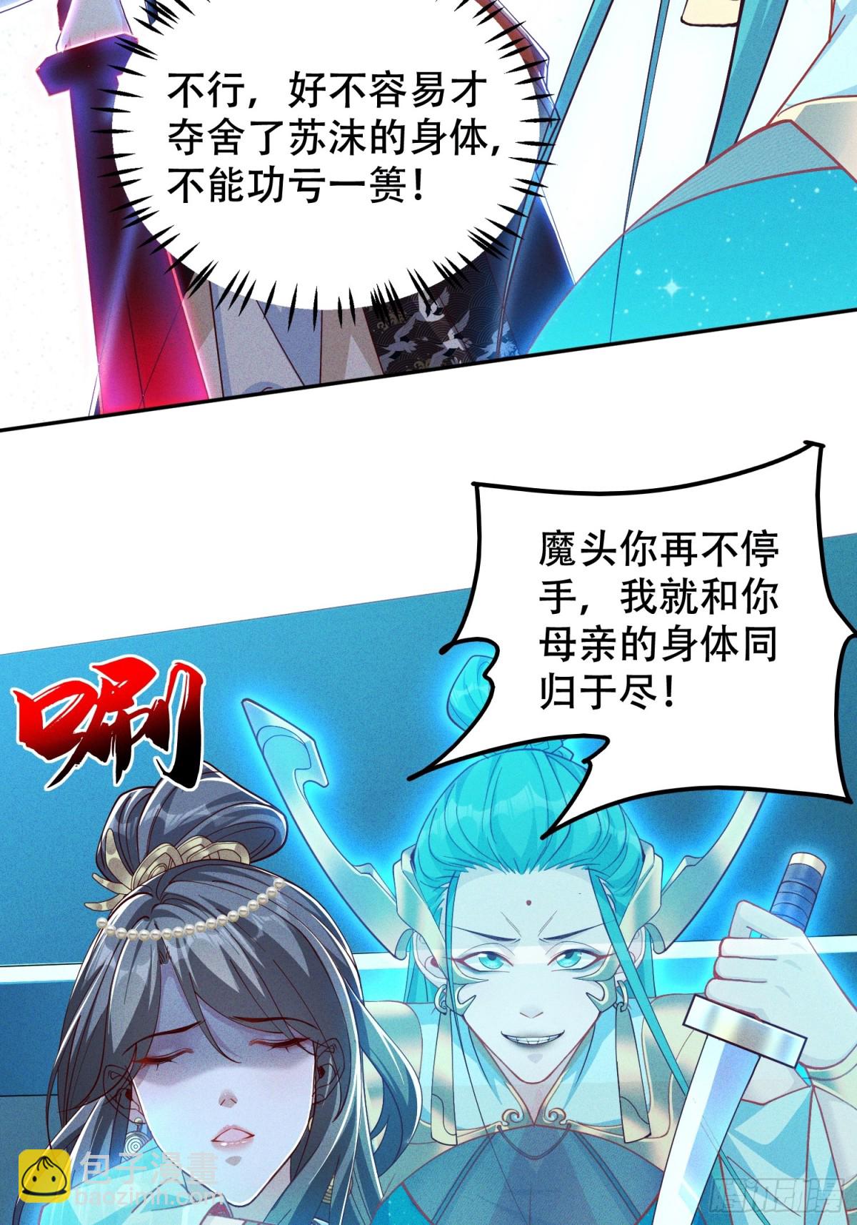 25话 我要与你母亲同归于尽(1/2)-第24话