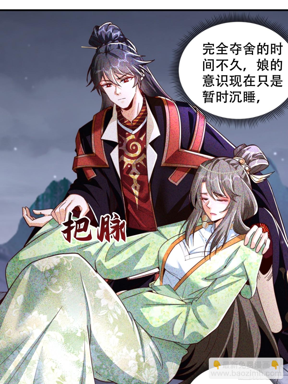 25话 我要与你母亲同归于尽(1/2)-第24话