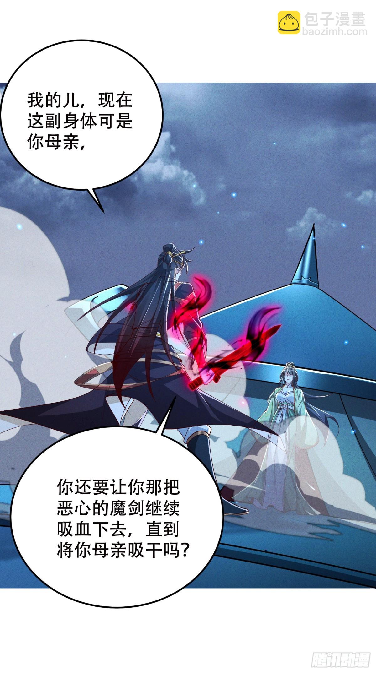 25话 我要与你母亲同归于尽(1/2)-第24话